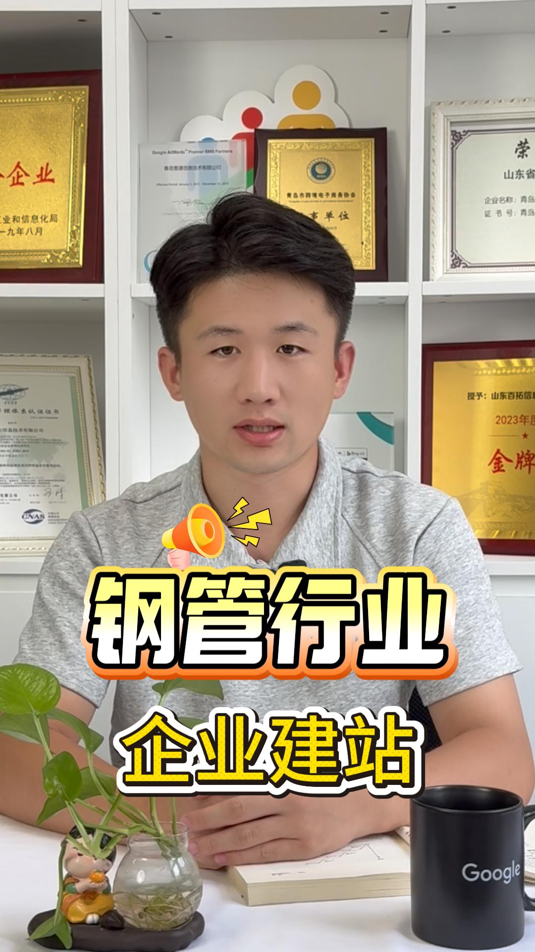 鋼管産業ウェブサイト