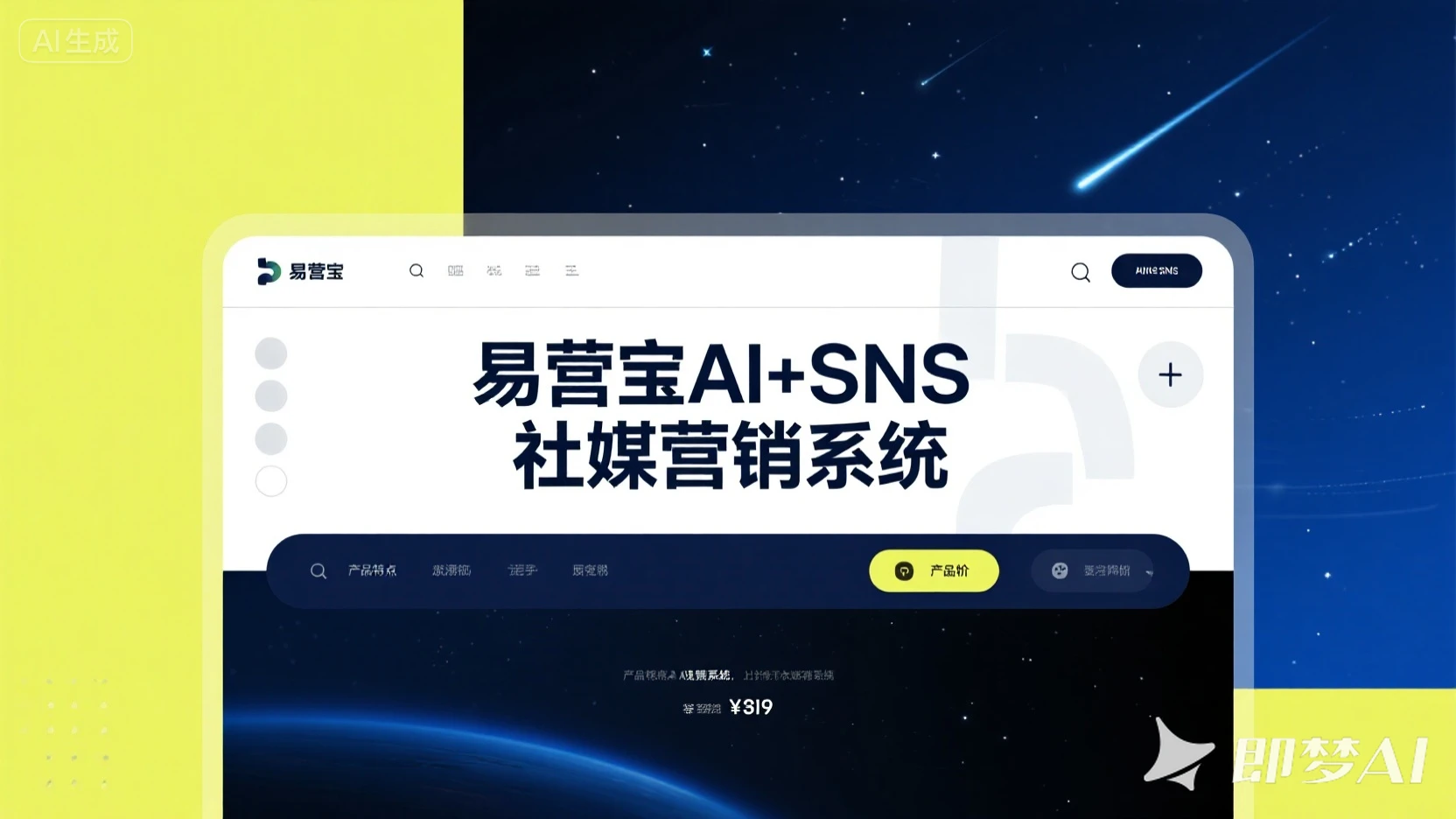 AI+SNS社媒营销系统实测：3天涨粉5000+的秘诀
