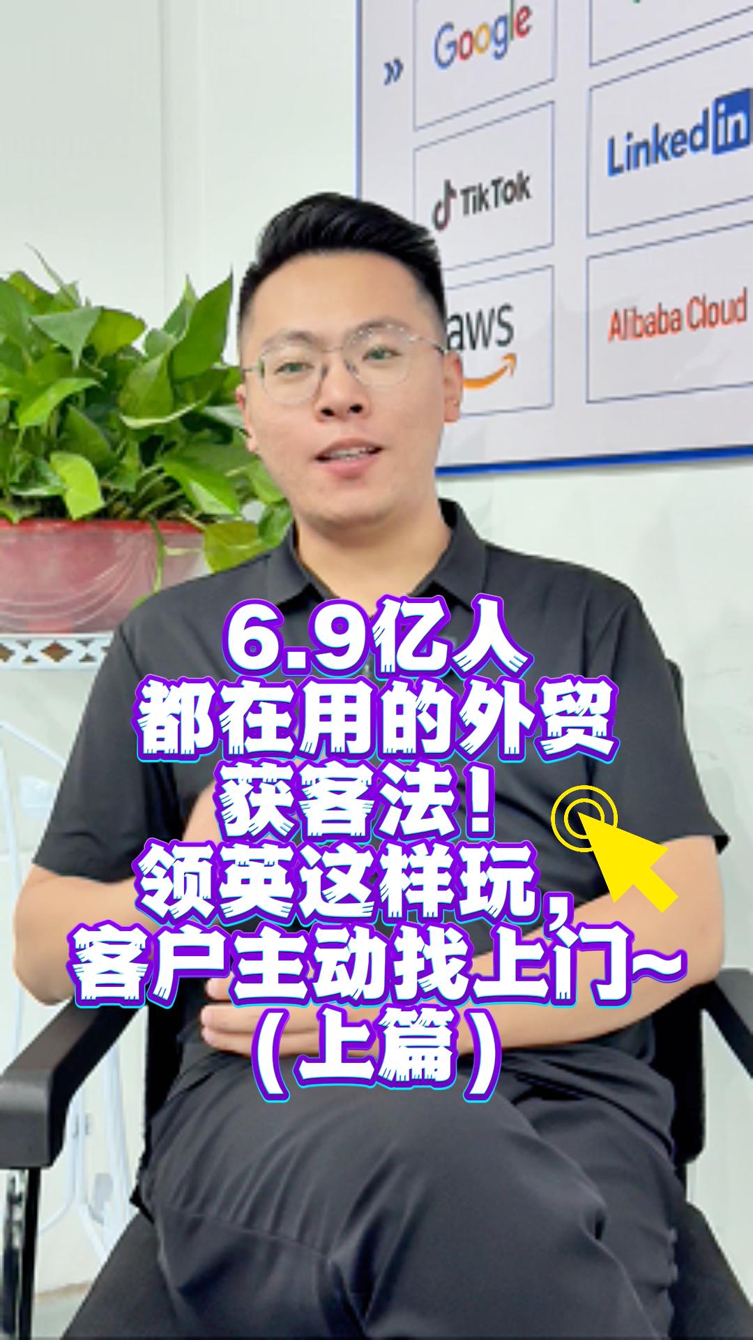 6.9億人が使っているB2B輸出営業の秘訣！リードジェネレーションをこう活用すれば、顧客が自ら飛び込んでくる～前編