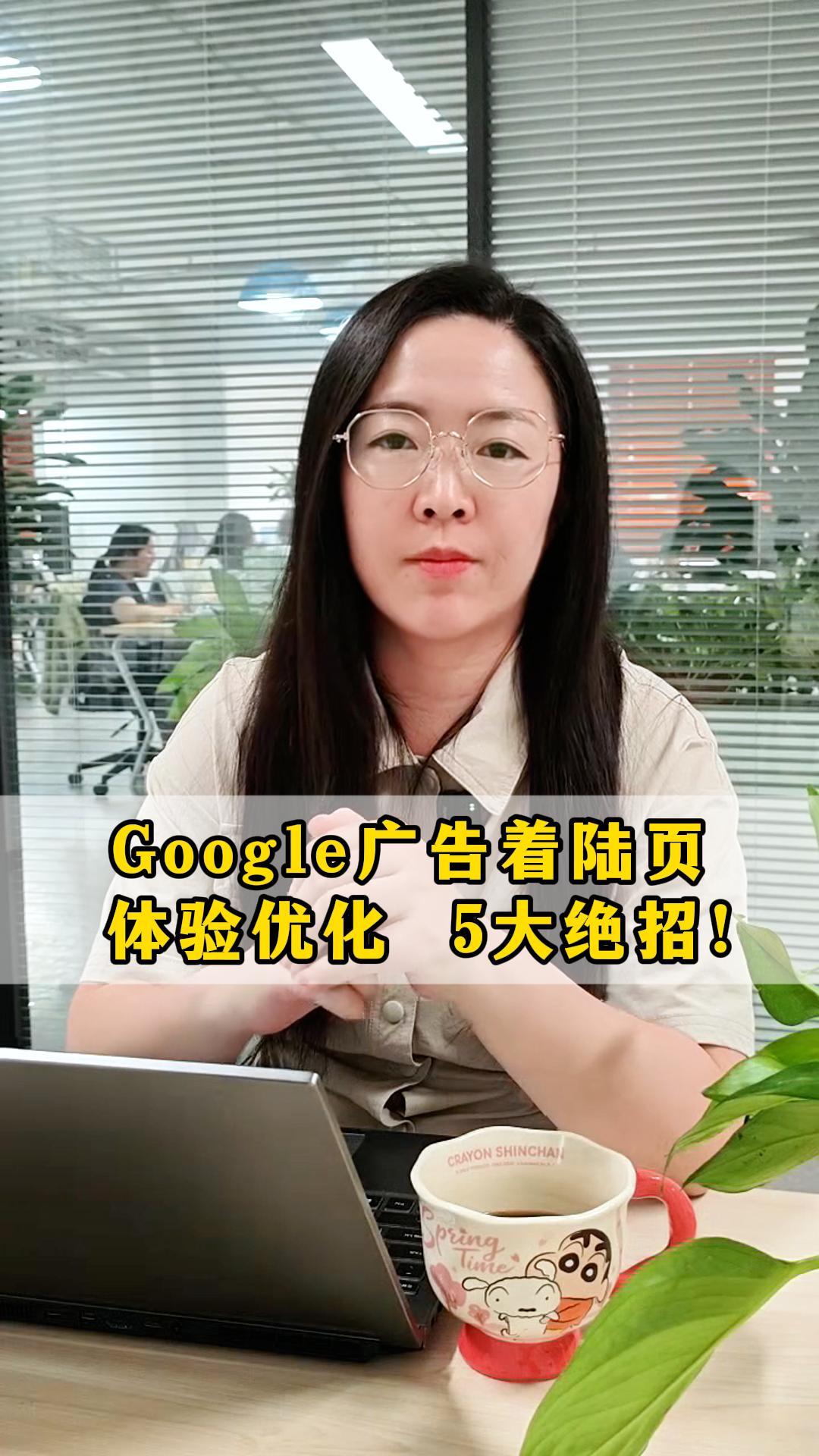 Google広告ランディングページのUX最適化、5つの必勝テクニック！