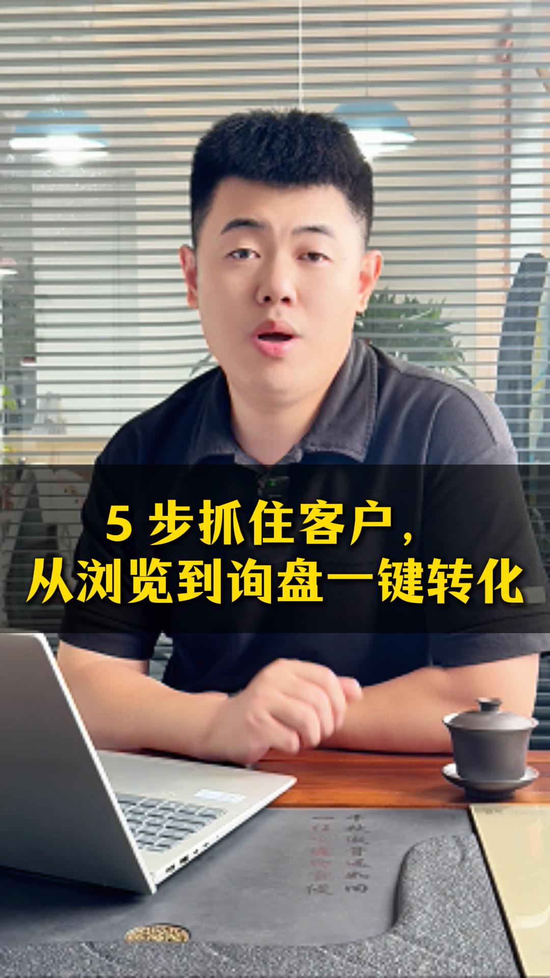 5ステップで顧客を獲得、閲覧から問い合わせまでワンクリックで変換