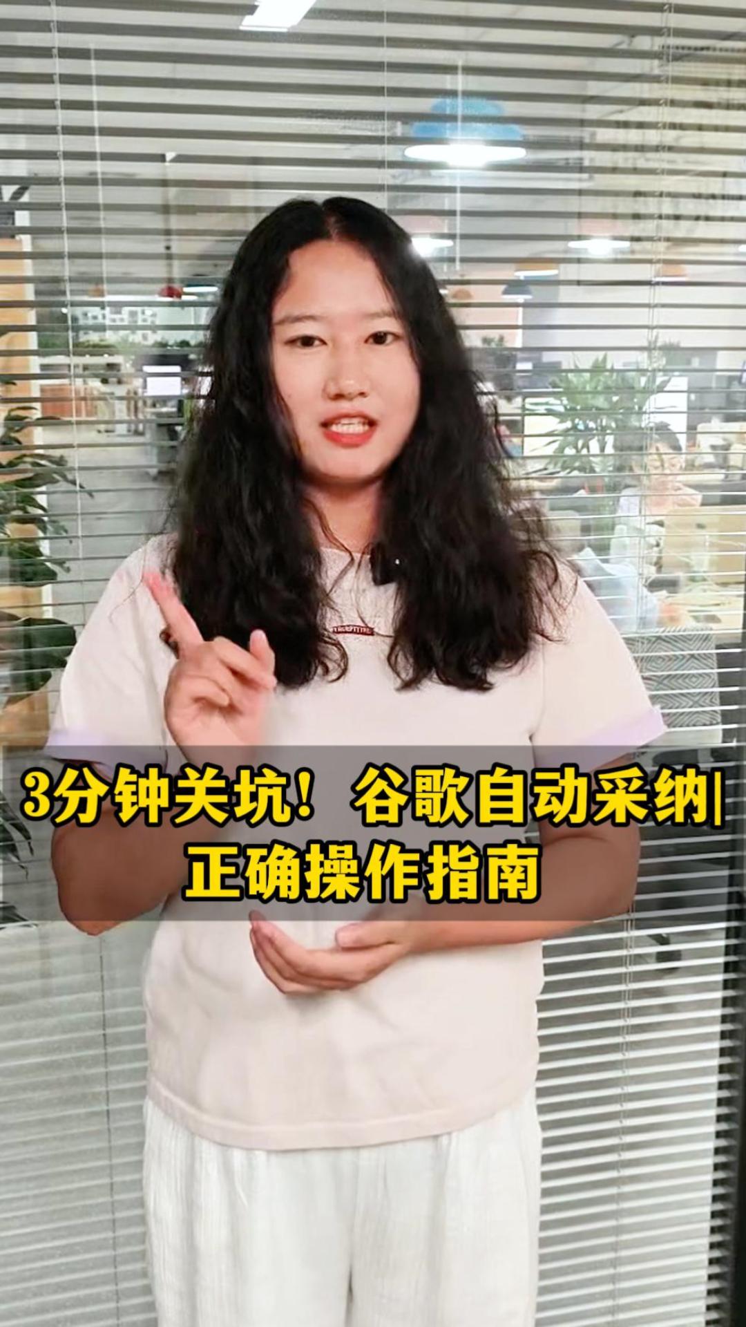 ピット閉鎖まで3分！Google Auto Adoption 正しい操作ガイド