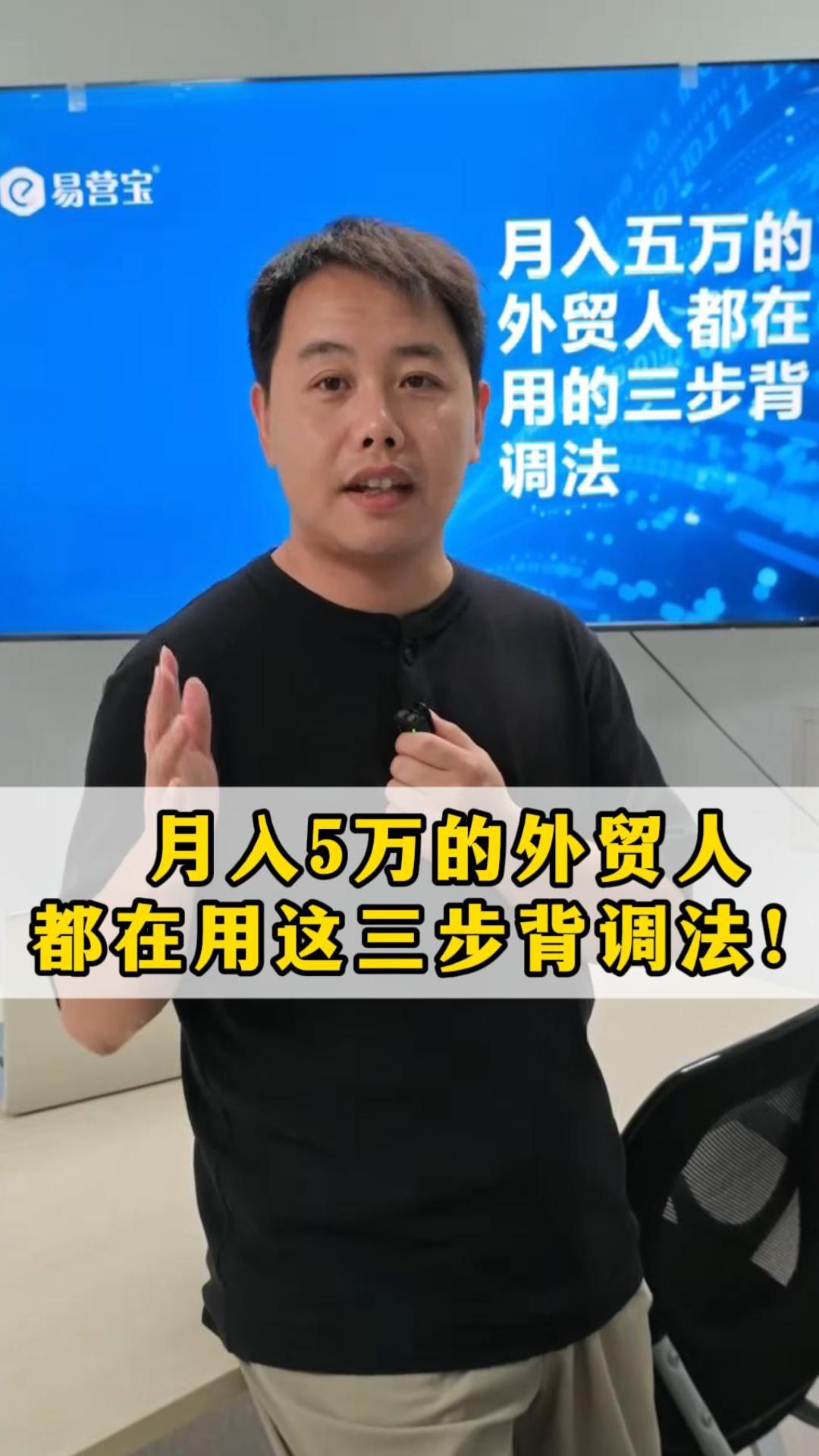  月5万を稼ぐ外商人たちは、この3段階のバックチューニング法を使っている！