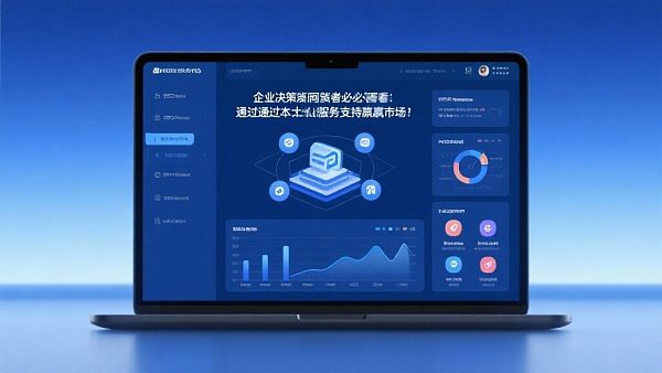 企業の意思決定者必見：現地化サービスサポートでいかに市場を勝ち取るか？