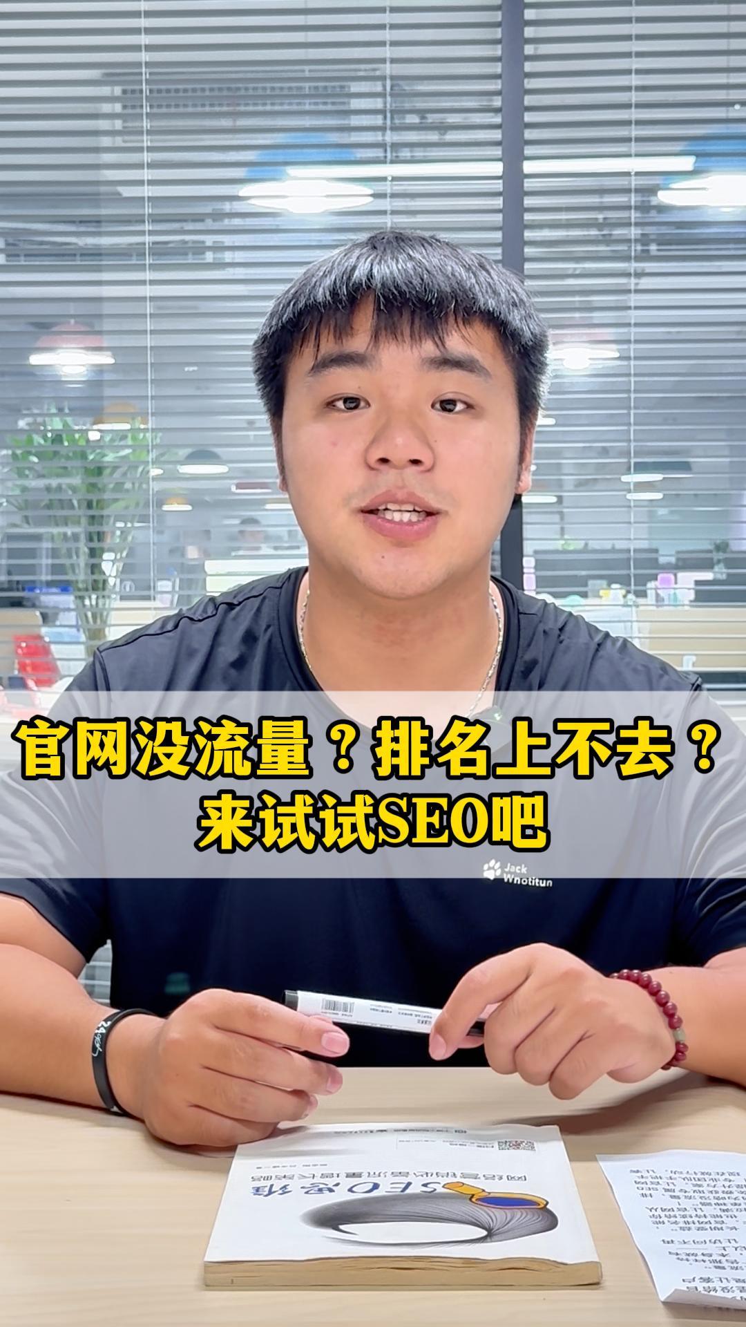 公式サイトのトラフィックが少ない？検索順位が上がらない？SEOを試してみましょう