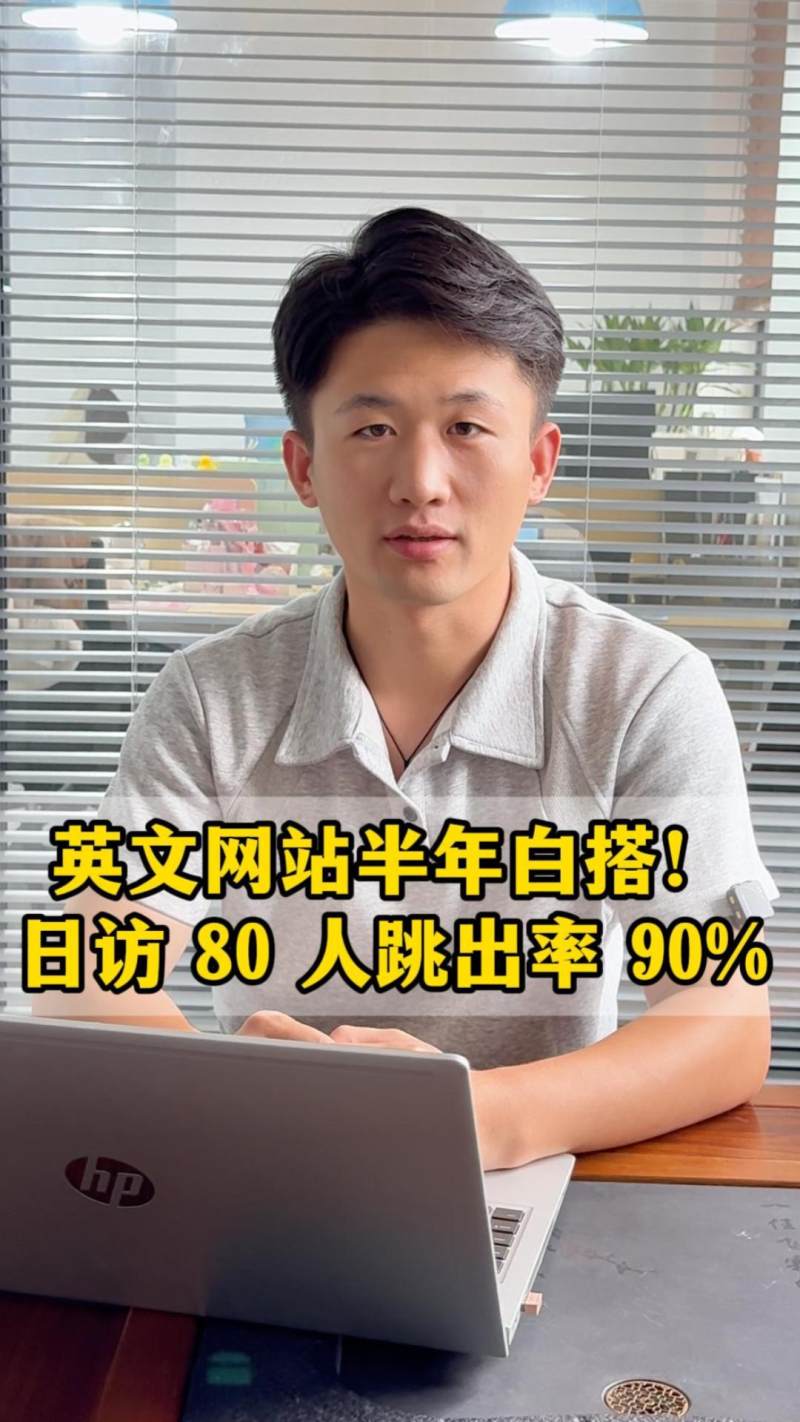 英語サイト半年間の無料ホワイトラベリング！80人の訪問者で直帰率90%