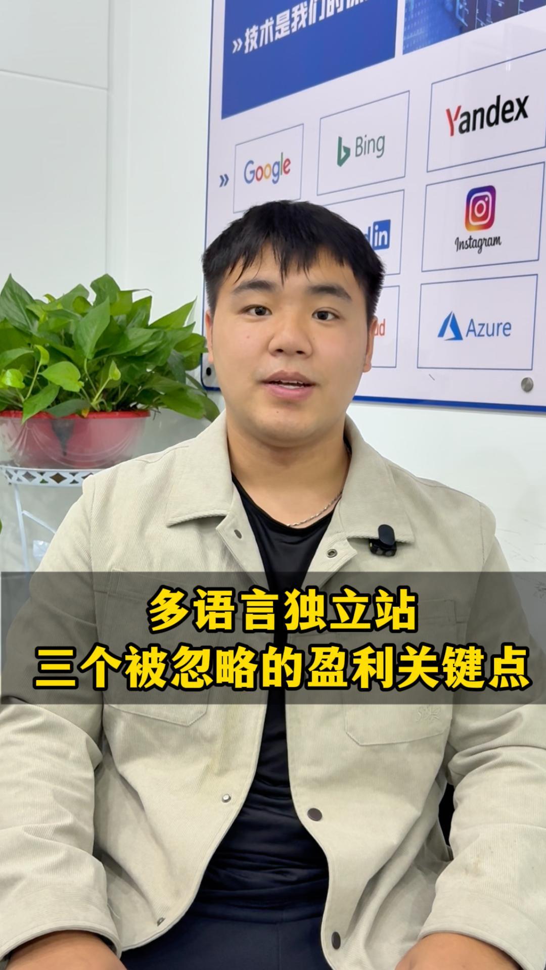 多言語独立サイト：見過ごされがちな3つの収益化のポイント