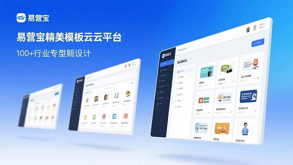 精密テンプレートクラウドプラットフォーム新登場！100+業界専属デザイン