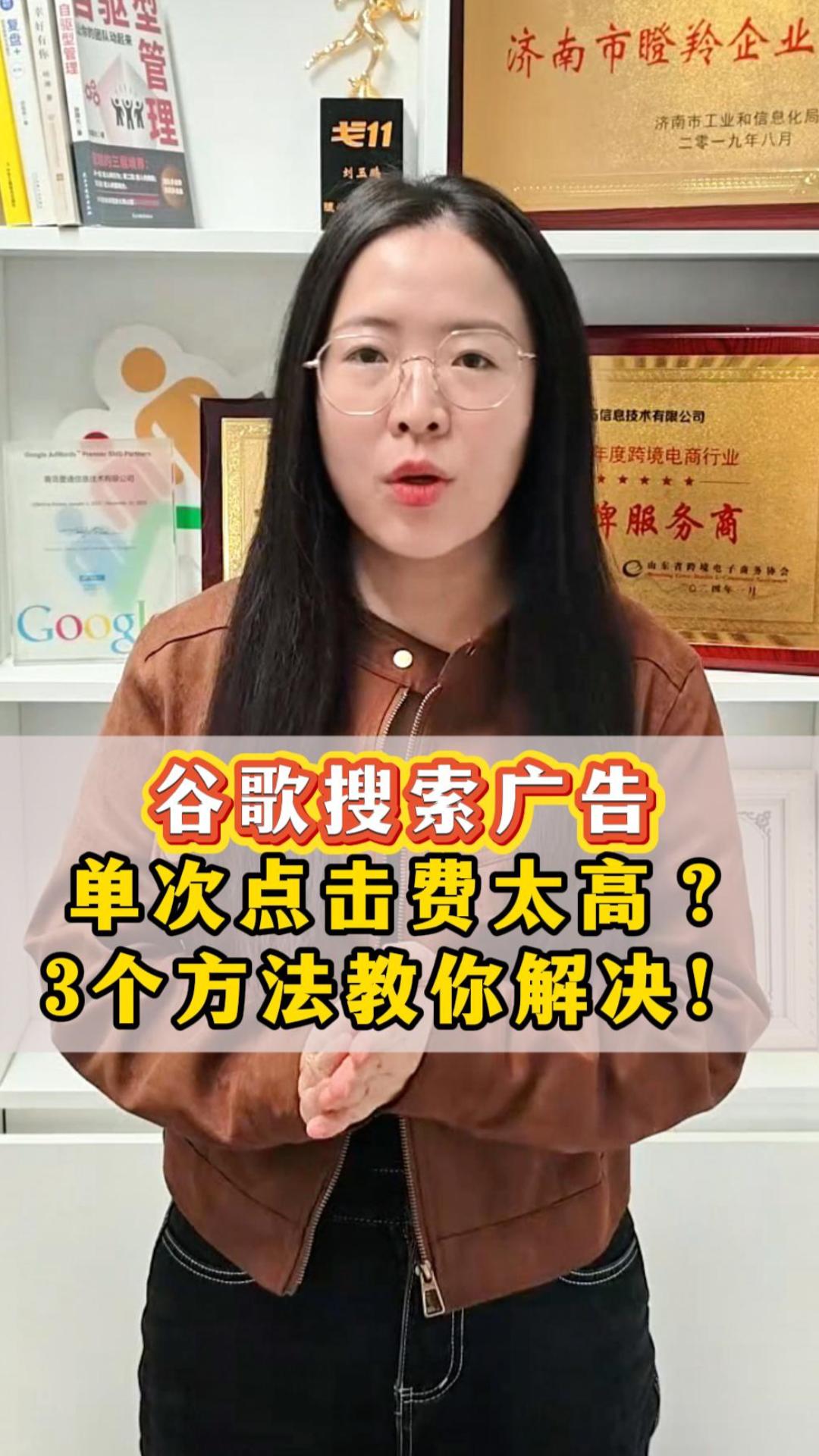 Google検索広告のシングルクリック料金が高すぎる？3つの解決方法を教えます！