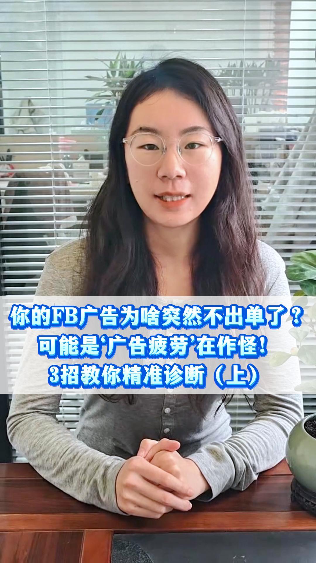 あなたのFB広告が突然おかしくなったのはなぜ？それは 