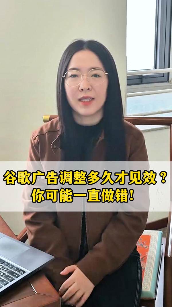 Google広告の調整にはどれくらい時間がかかる？やり方が間違っているかもしれません！