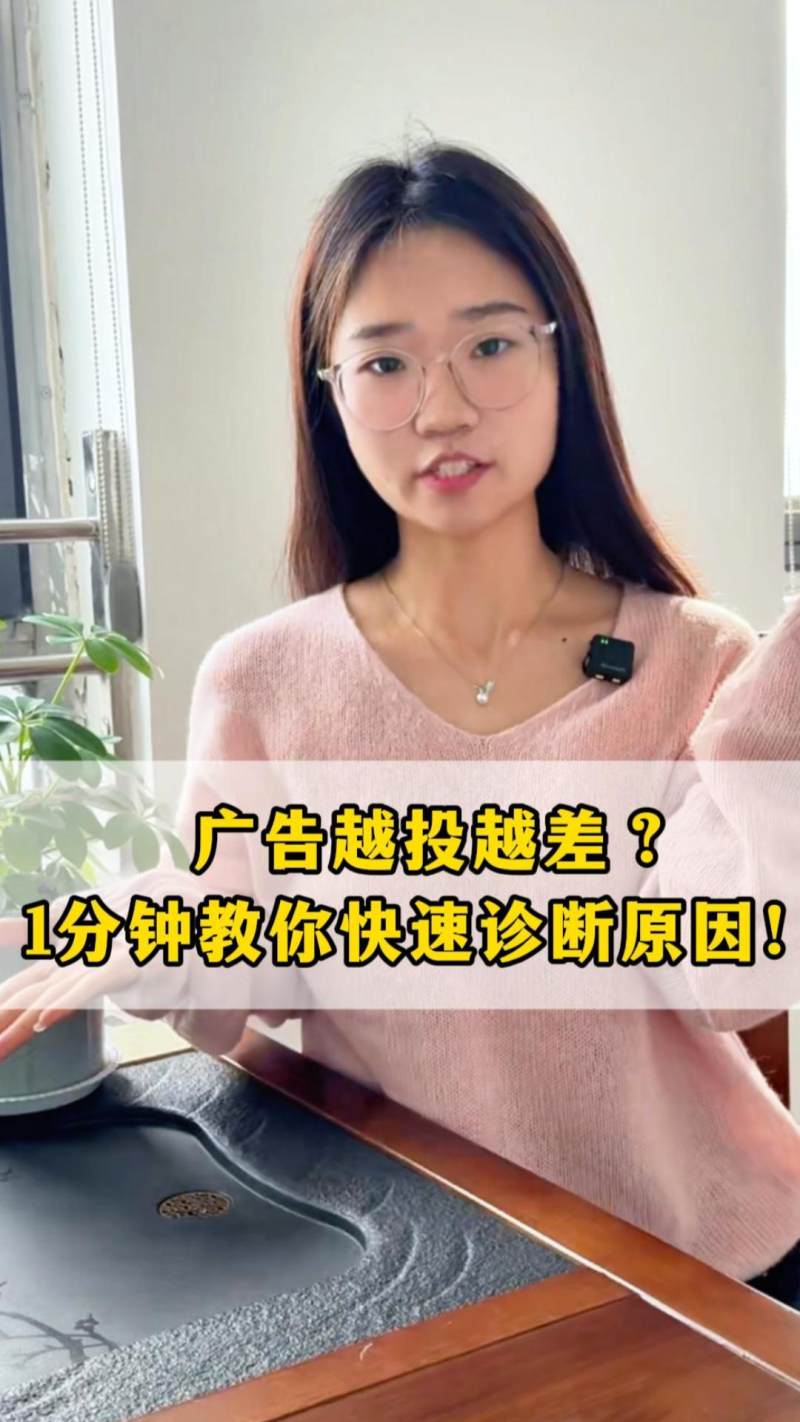  広告の効果が悪化？1分で原因を診断！