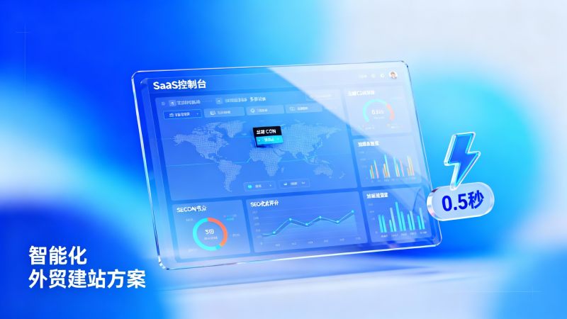 外国貿易の独立駅は、5つの主要な痛みのポイントの建設は、あなたのウェブサイトは、トリックをヒット見てください！