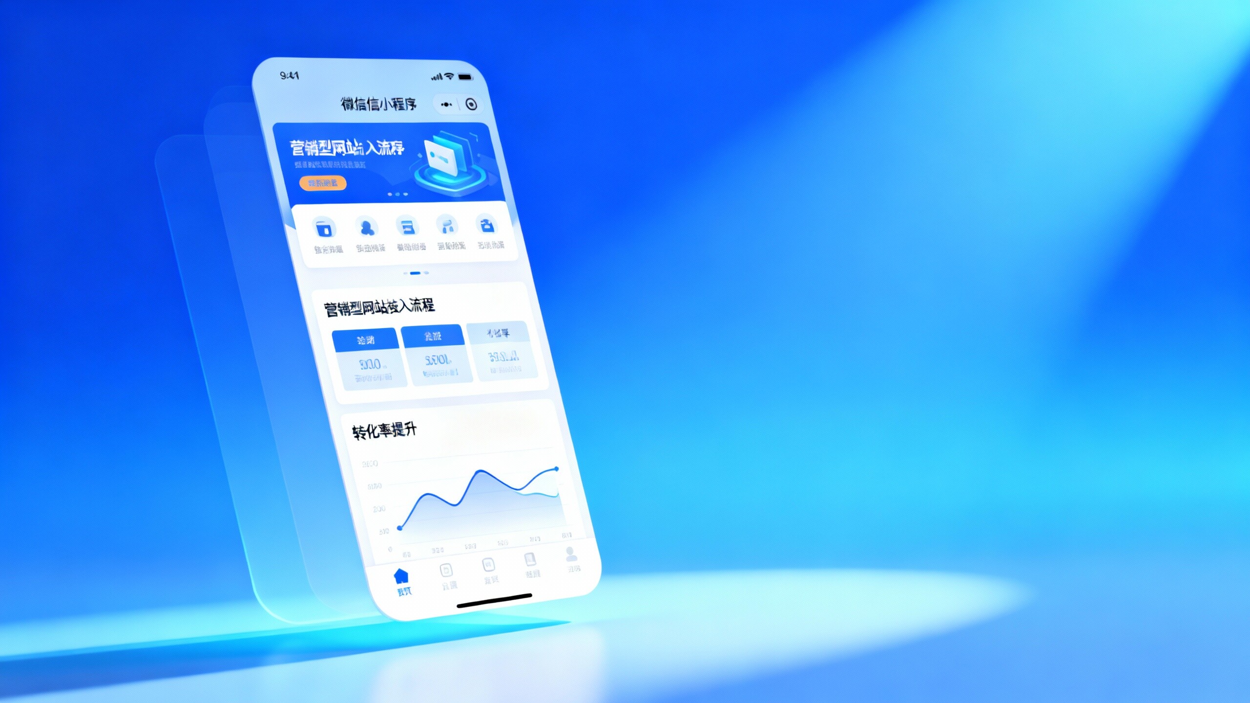 WeChatアプレットの設定ポイント：マーケティングサイトへのアクセスとコンバージョン率向上の経験則