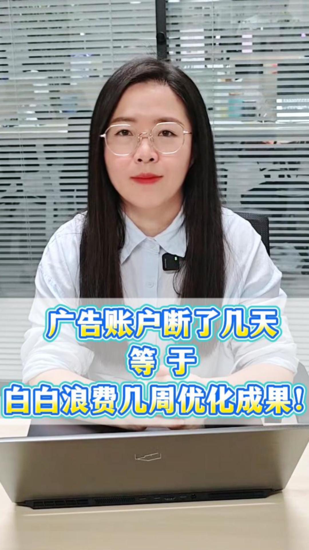 広告アカウントが数日間壊れる＝数週間の最適化が無駄になる！