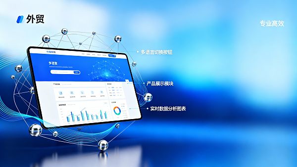 苏州外贸建站：打造国际化品牌的核心引擎