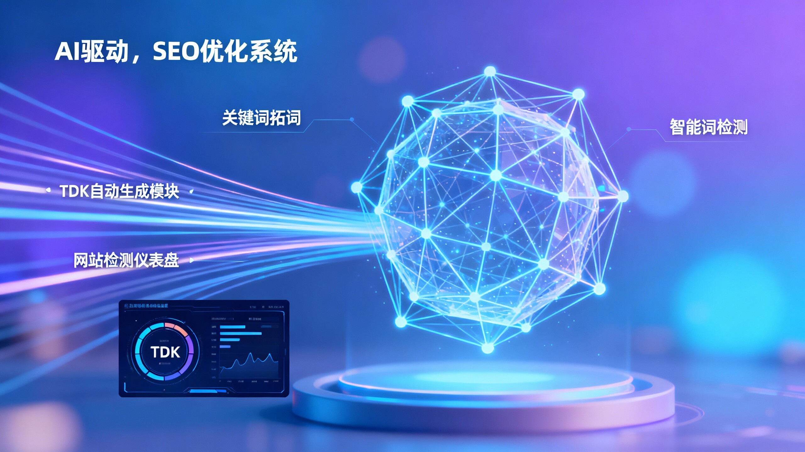 ウェブサイトSEO最適化ランキング向上方法が無効？適切なツールを使用していない可能性があります