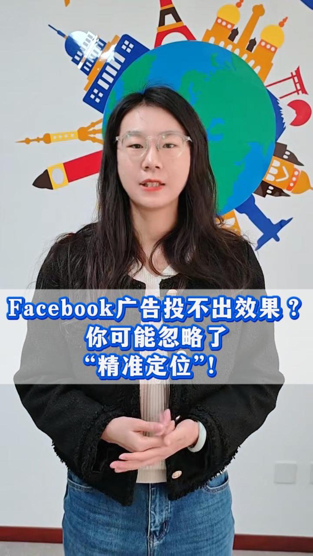 Facebook広告が効果を出せない?「ターゲティング」を見落としているかもしれません! Facebook広告が効果を出せない?「ターゲティング」を見落としているかもしれません!