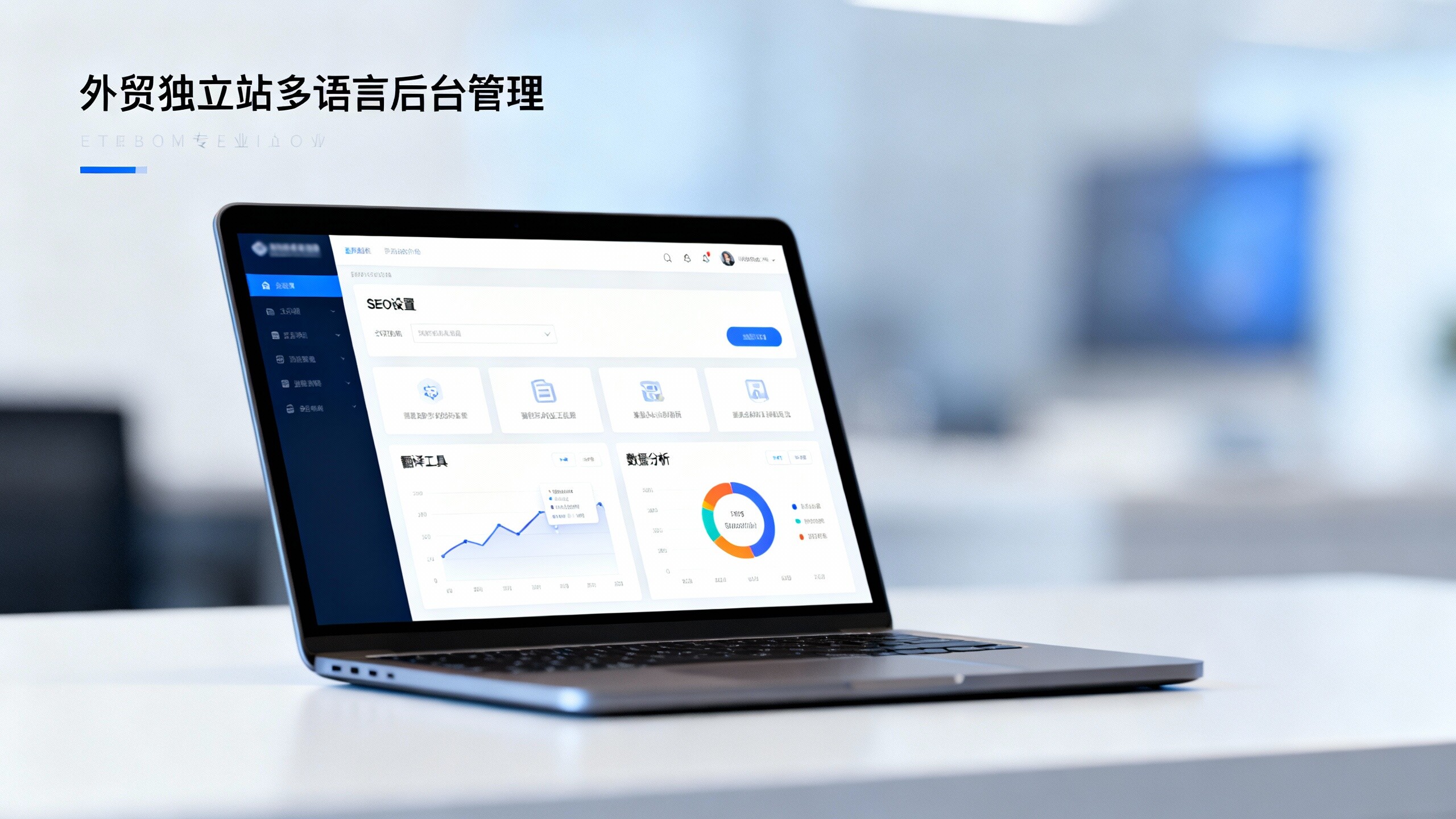 外貿独立サイトの作り方：初心者向け失敗回避ガイド