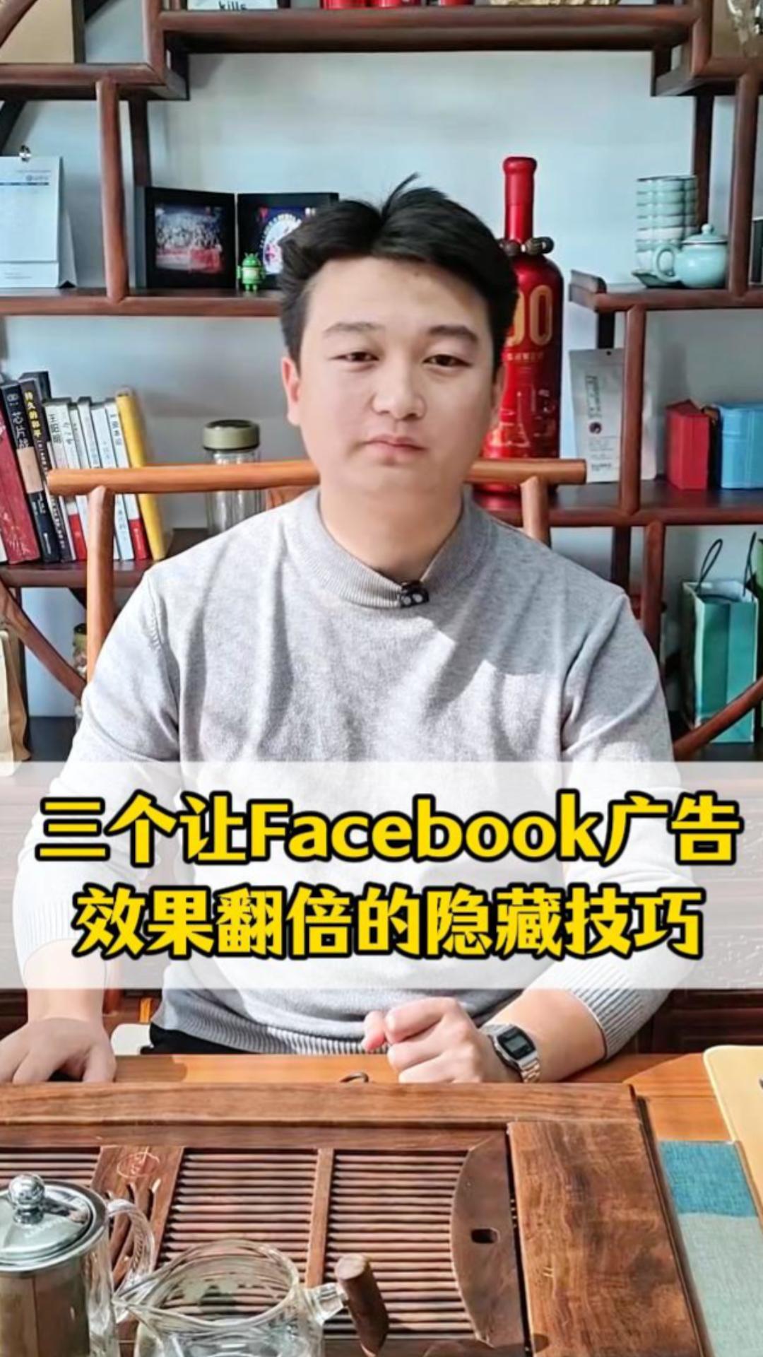 Facebook広告効果を倍増させる3つの隠されたテクニック Facebook広告効果を倍増させる3つの隠されたテクニック