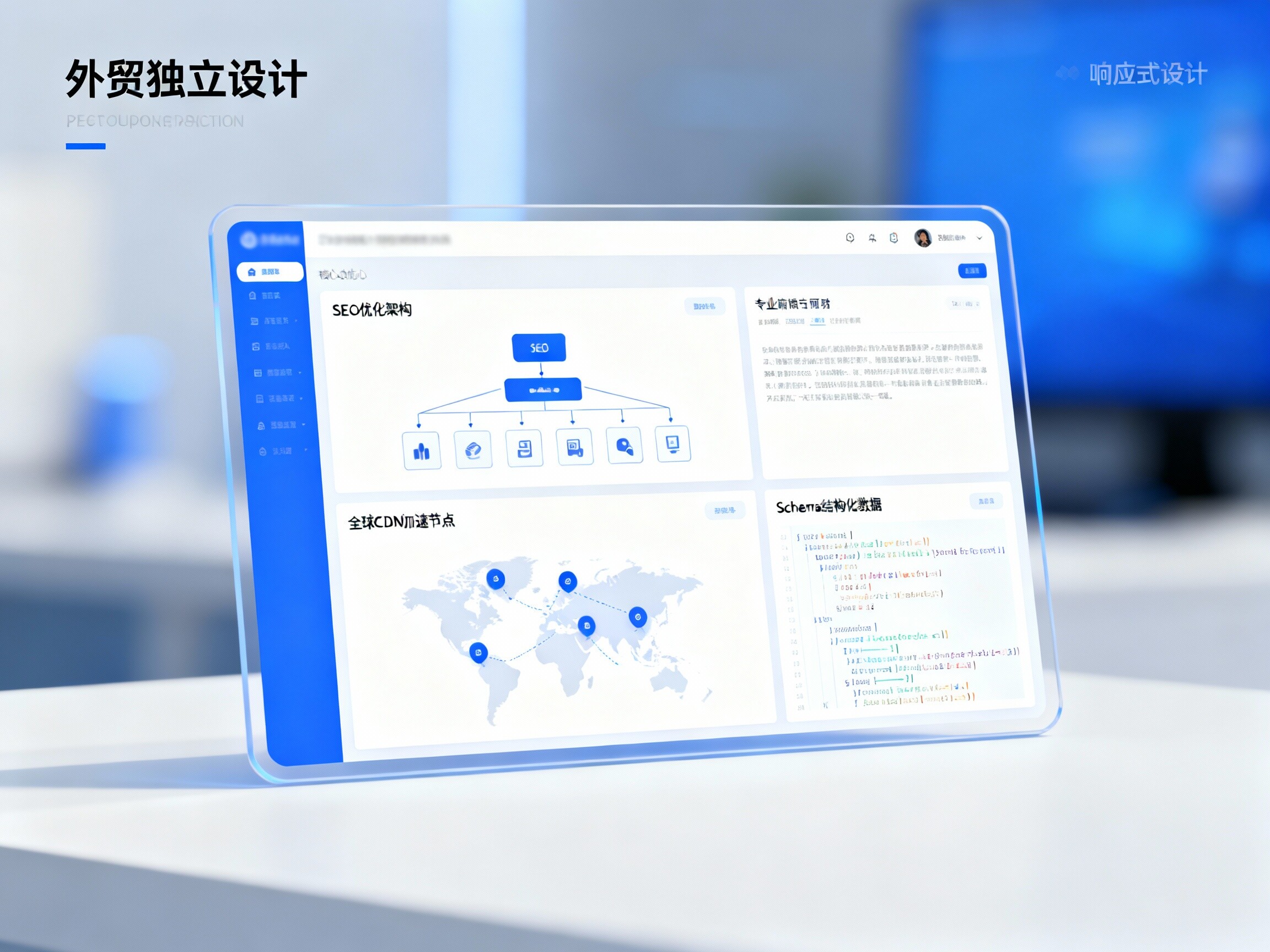 【易営宝権威発表】B2B独立サイト構築ソリューション：ゼロから構築する高コンバージョン・グローバルマーケティングプラットフォーム