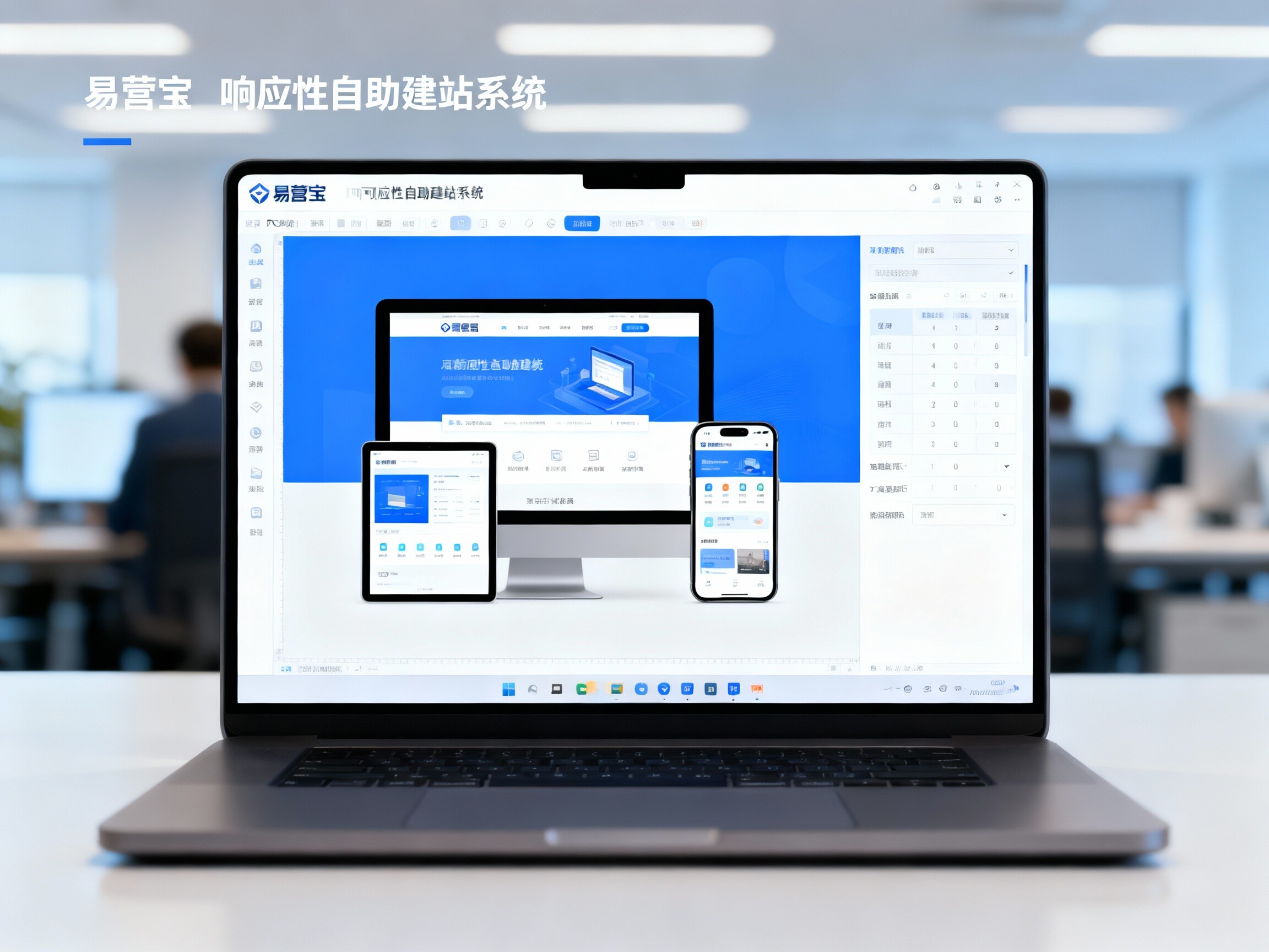 【易営宝】レスポンシブ自助ウェブサイト構築システム：モバイルファースト、SEO強化の超高速ウェブサイト構築専門家！