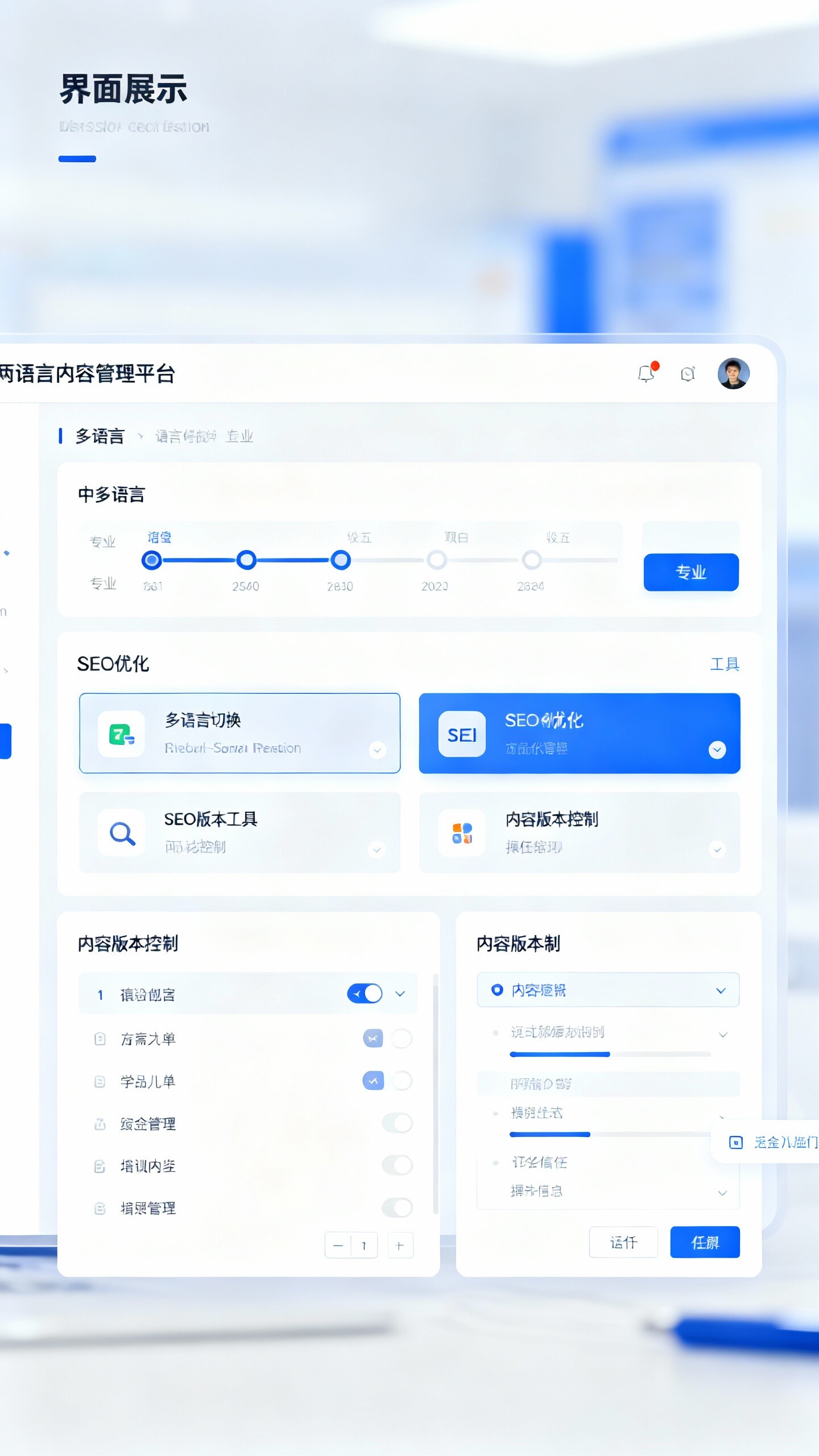 【易営宝】企業向け多言語CMS：グローバルコンテンツ管理、SEO最適化とブランド一貫性の基盤！