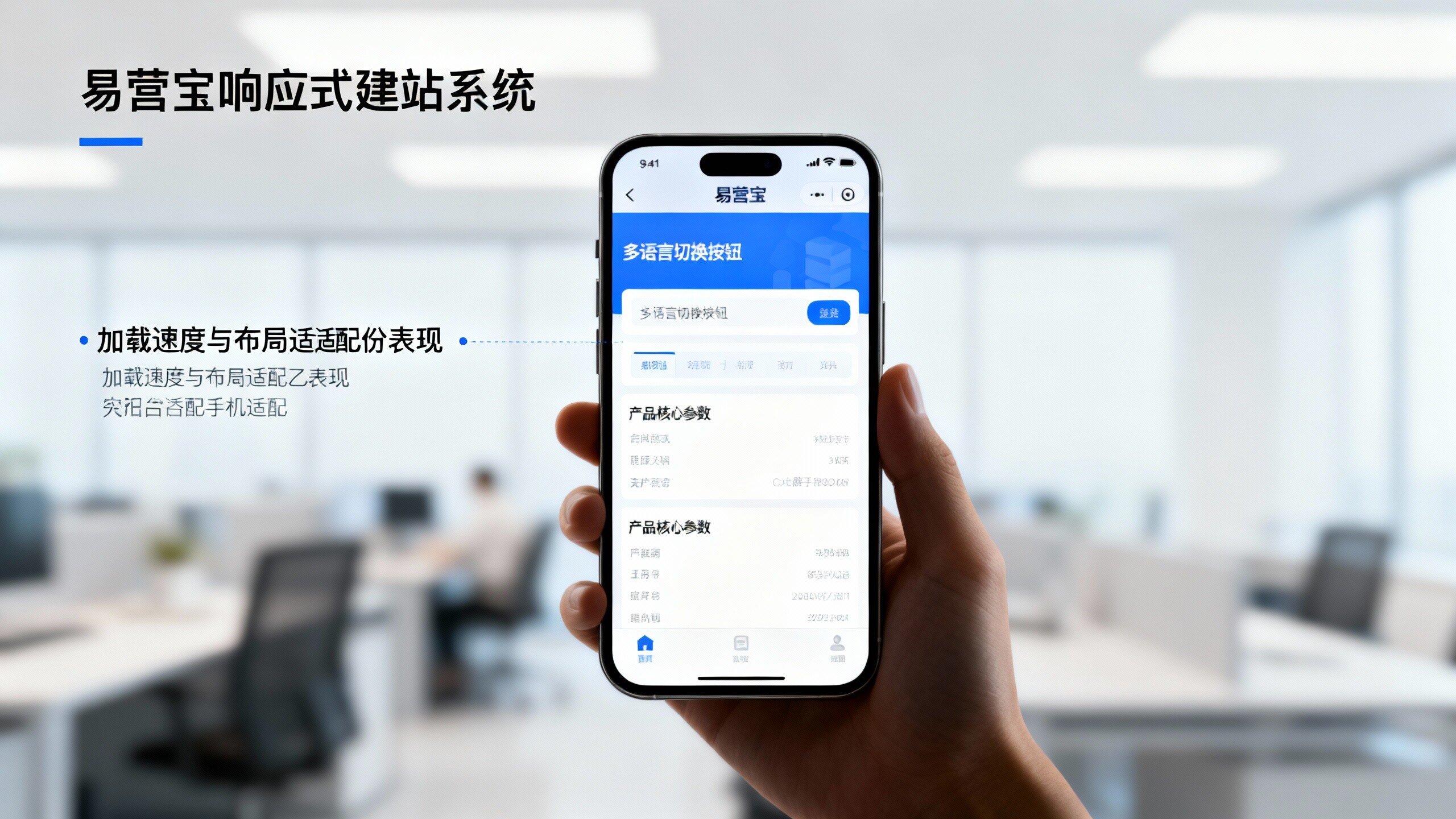 レスポンシブウェブサイトシステム体験評価：易営宝はモバイル端末での読み込みとレイアウトパフォーマンスはどうか？