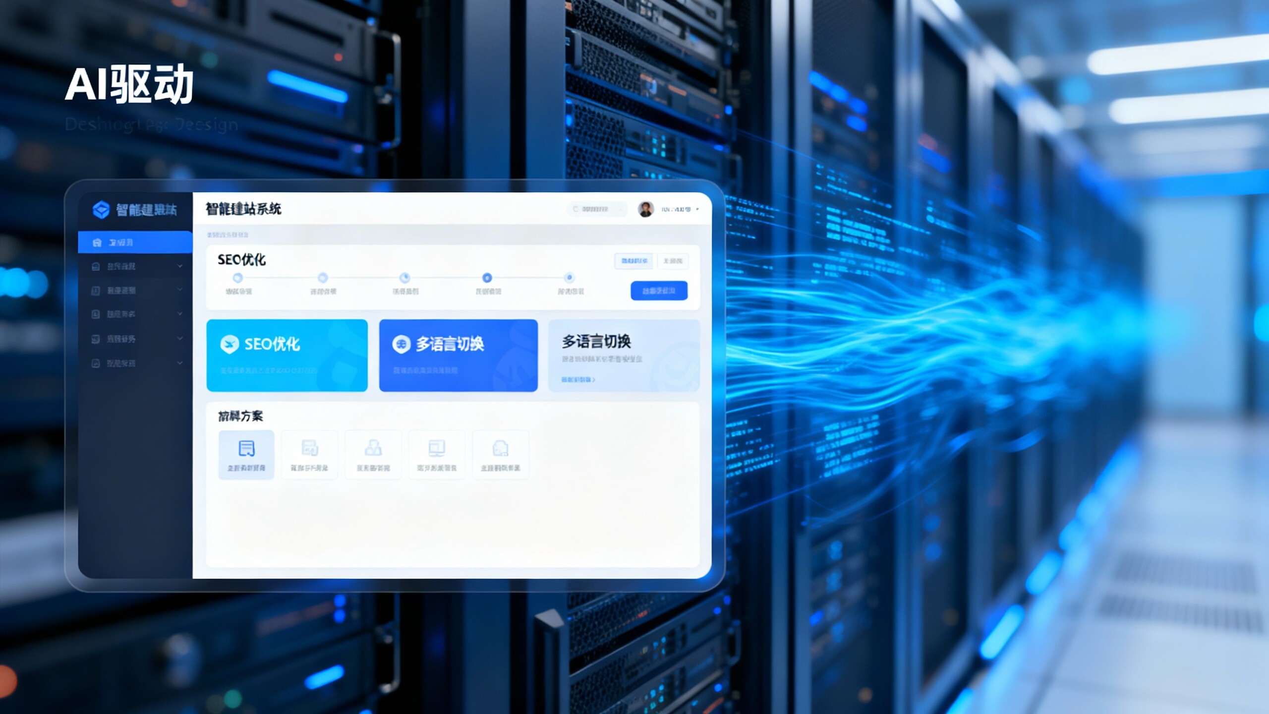 中国スマートウェブ構築市場研究：中小企業が最も注目するサービスは？