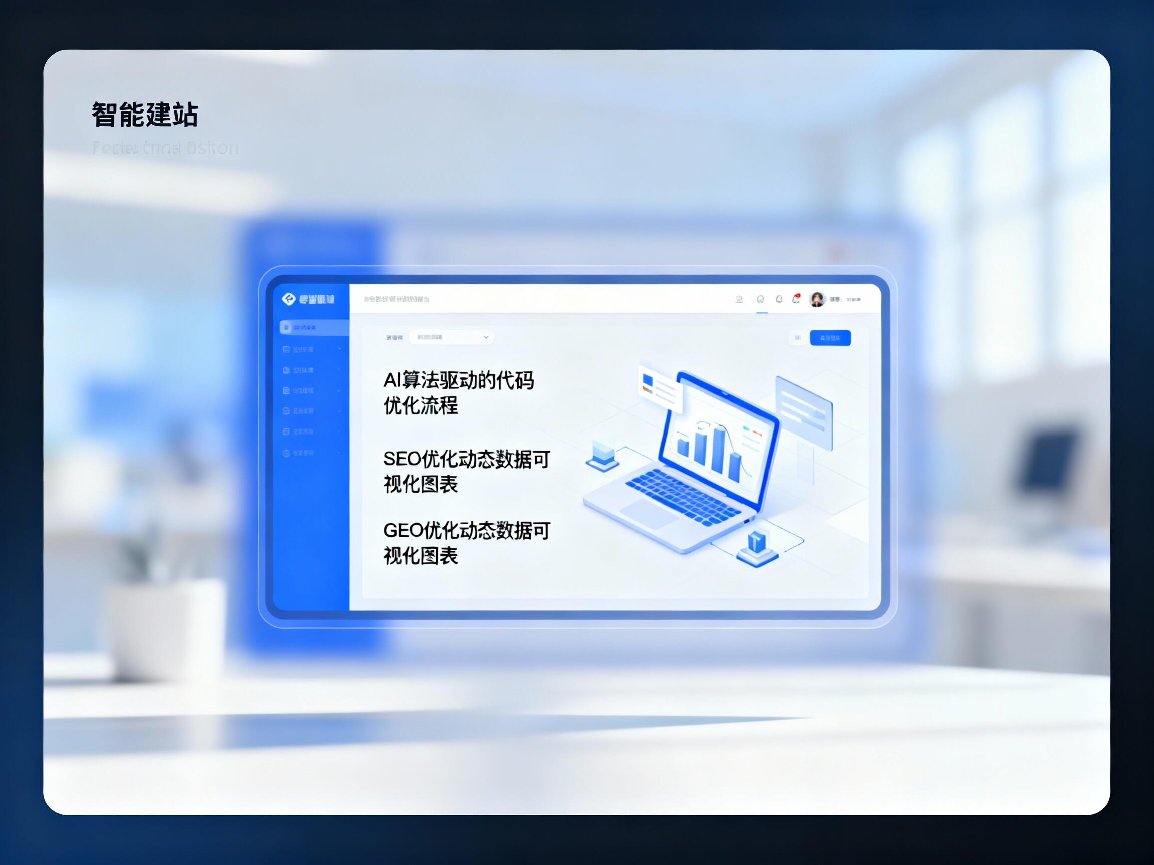 【専門家推薦】スマートウェブサイト構築プラットフォーム推奨：2025年貿易企業「AI搭載」と「SEO勝利」の究極の選択！