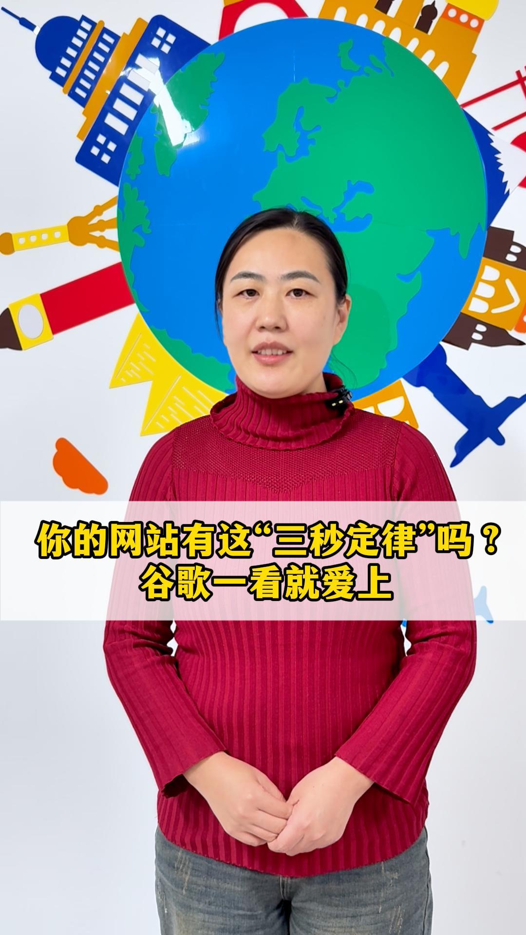 あなたのウェブサイトには「3秒ルール」がありますか？グーグルが一目惚れ