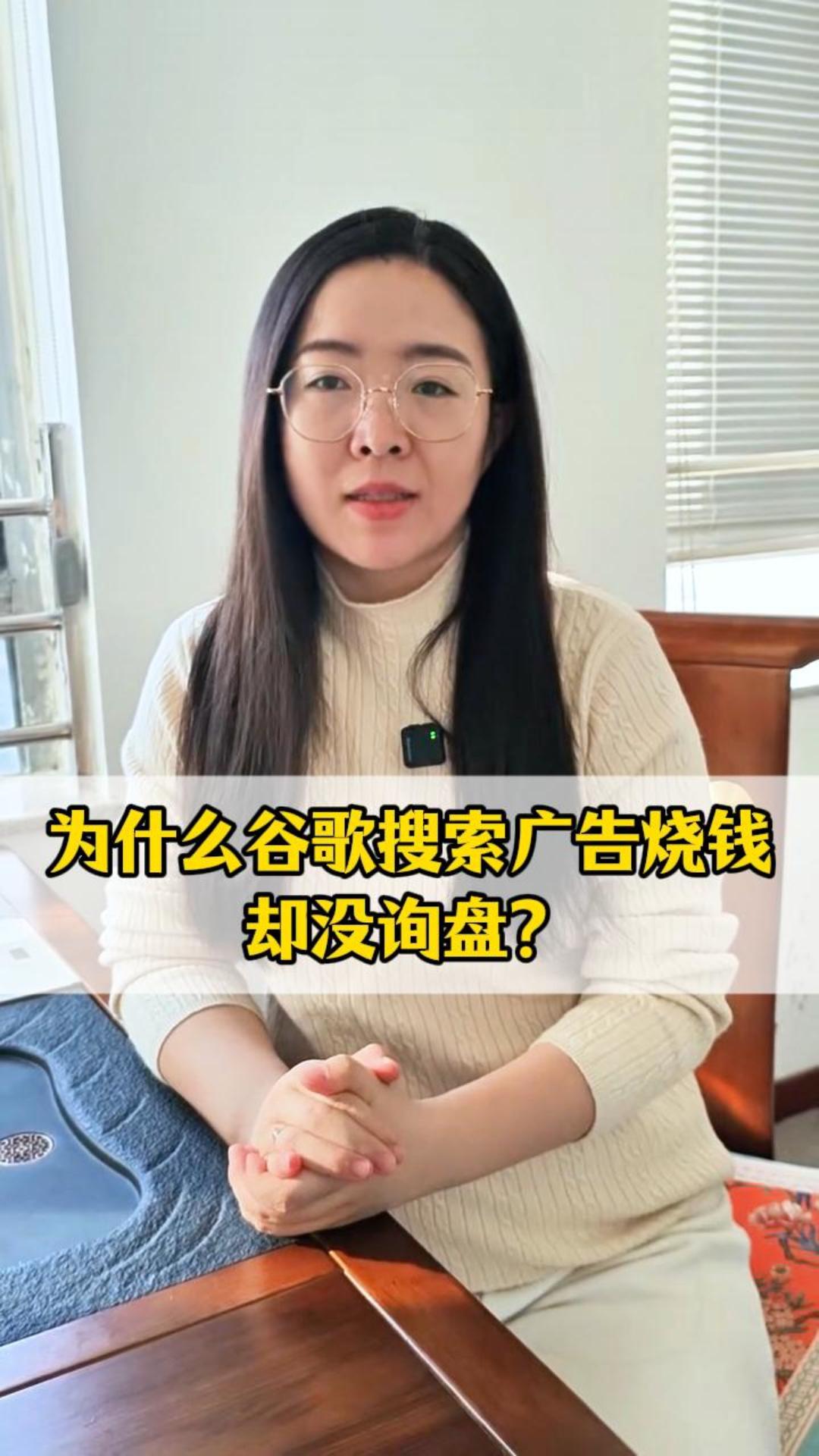 なぜグーグルの検索広告は問い合わせがなく、ポケットに穴を開けているのか？