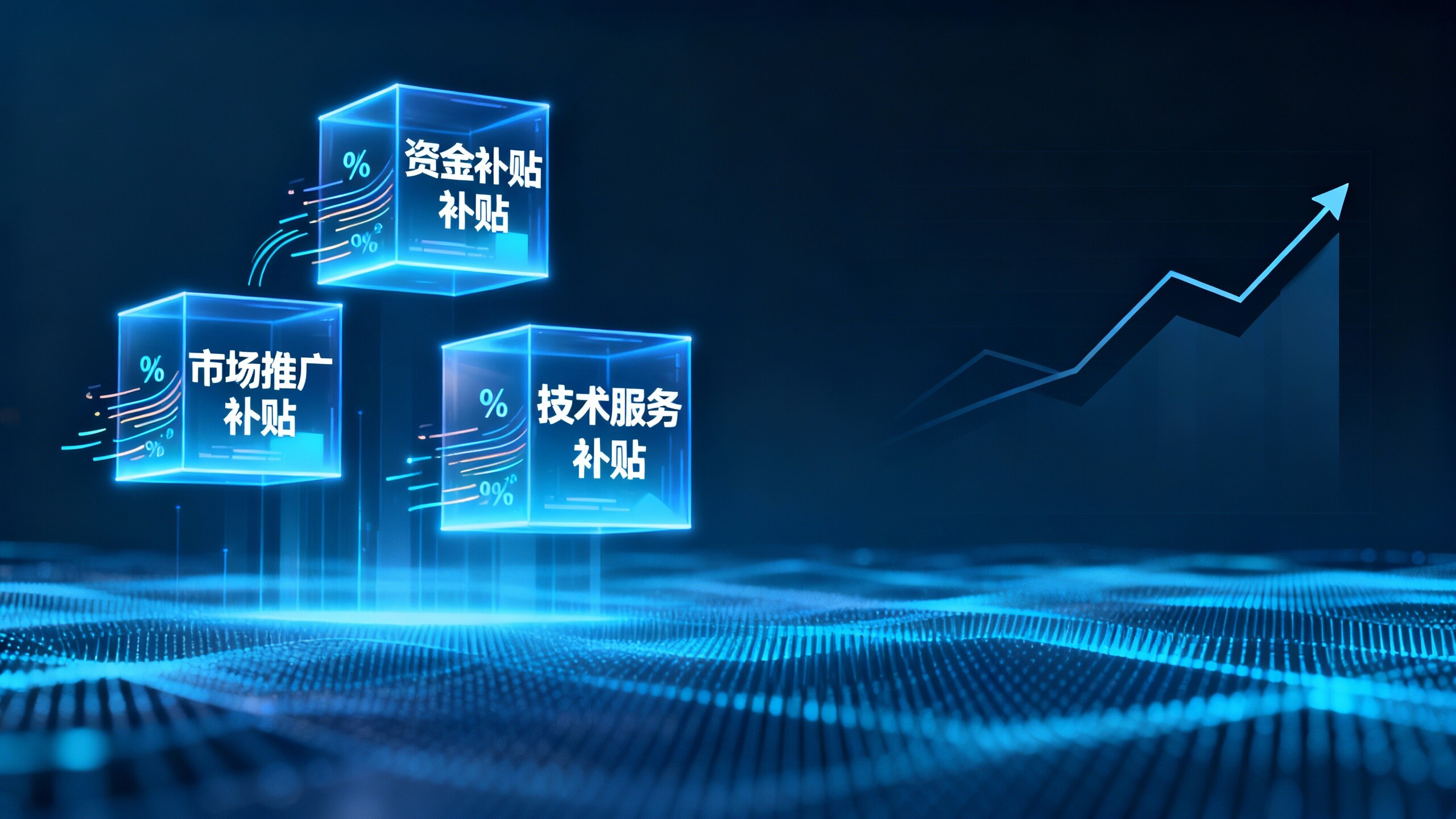 AI構築エージェントの支援策、結局その価値は？三大助成金分析と参入の閾値