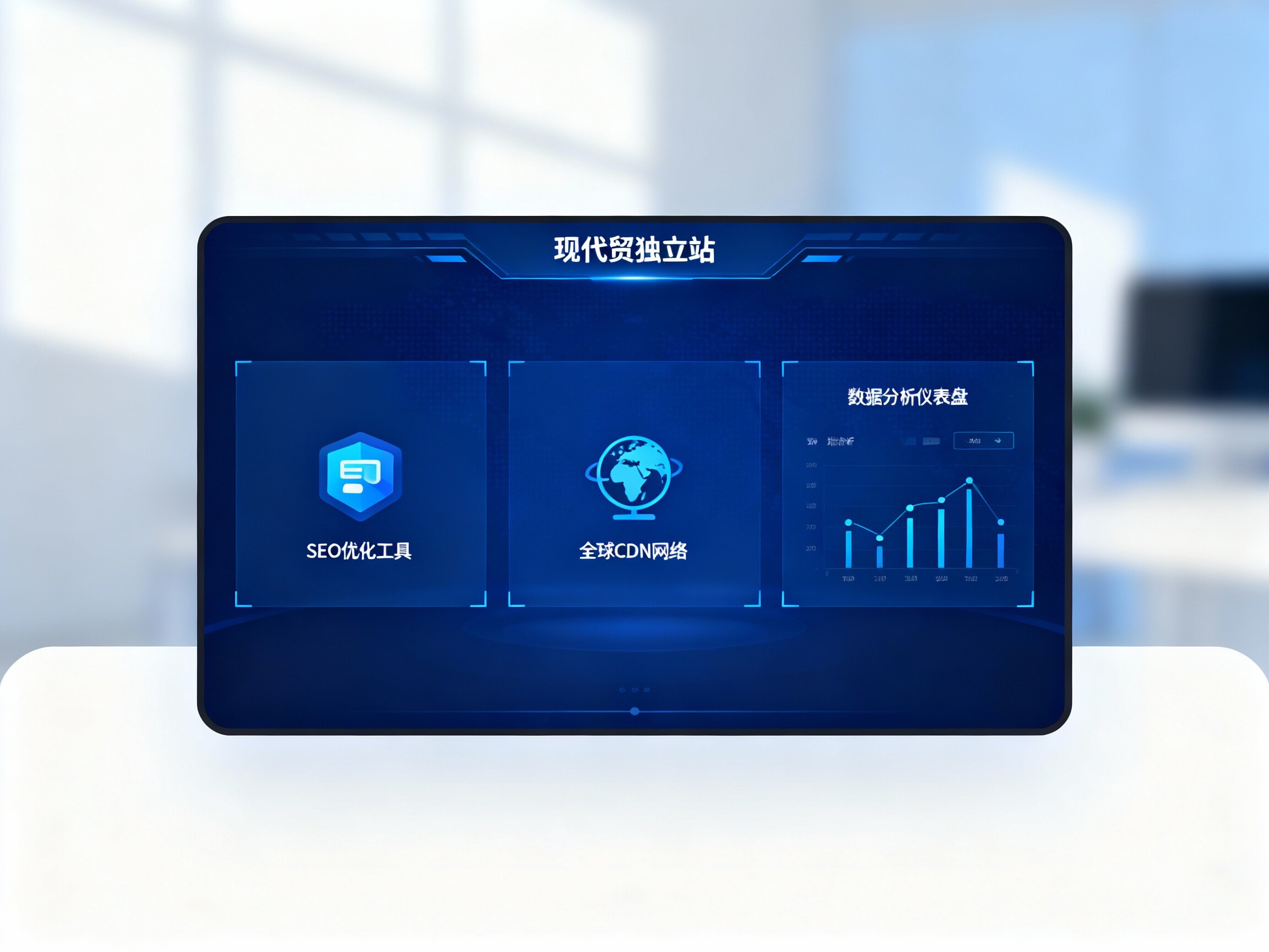 外国貿易独立局中国サービスプロバイダーへの権威あるガイド：「ネイティブSEO、グローバルスピード、ローカライズされたサポート」を実現するために！