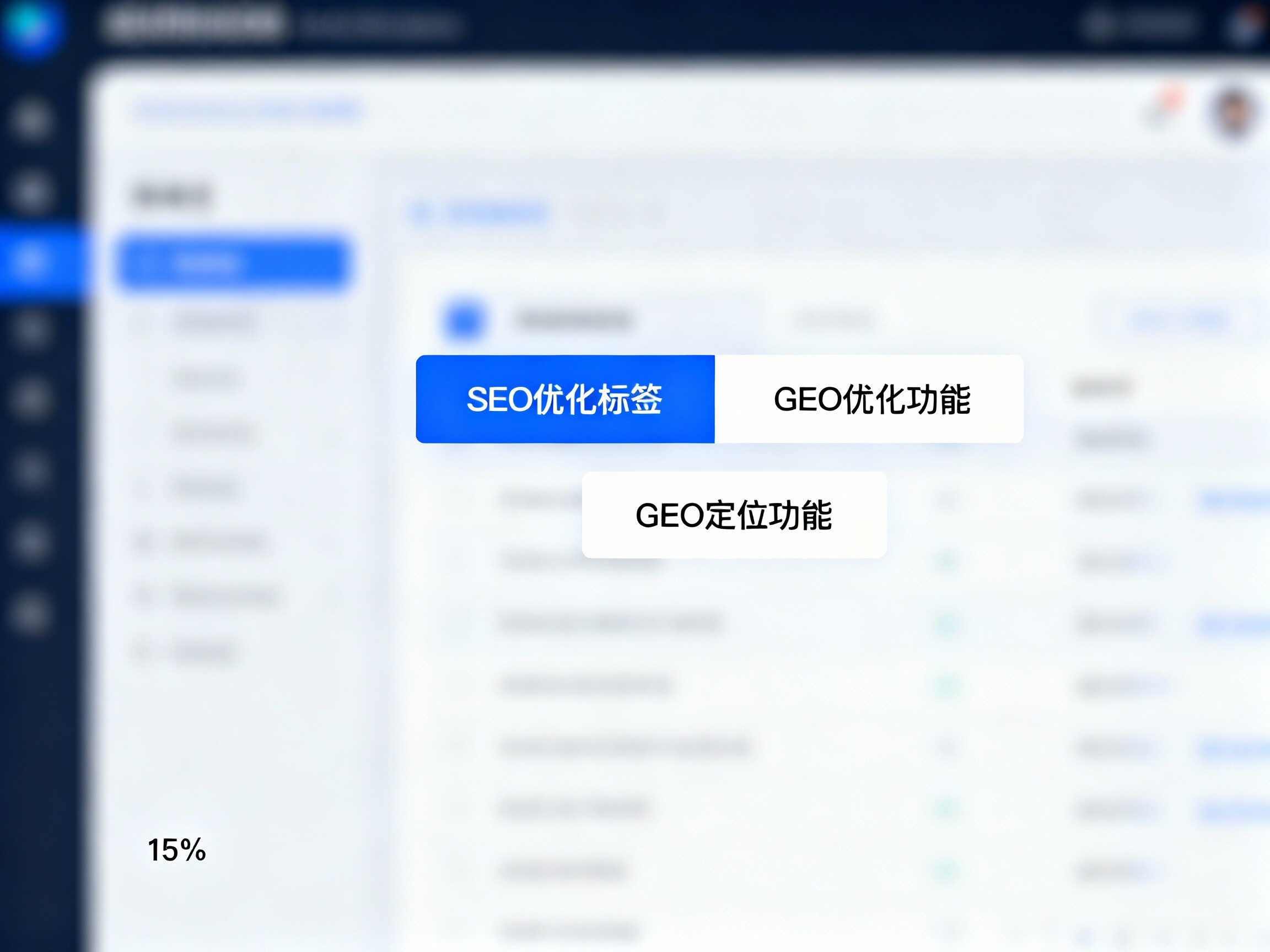 地域フォーカス] 衡源多言語サイト構築：「GEO正確ランキングとグローバル問合せ転換」を実現するベストソリューション！