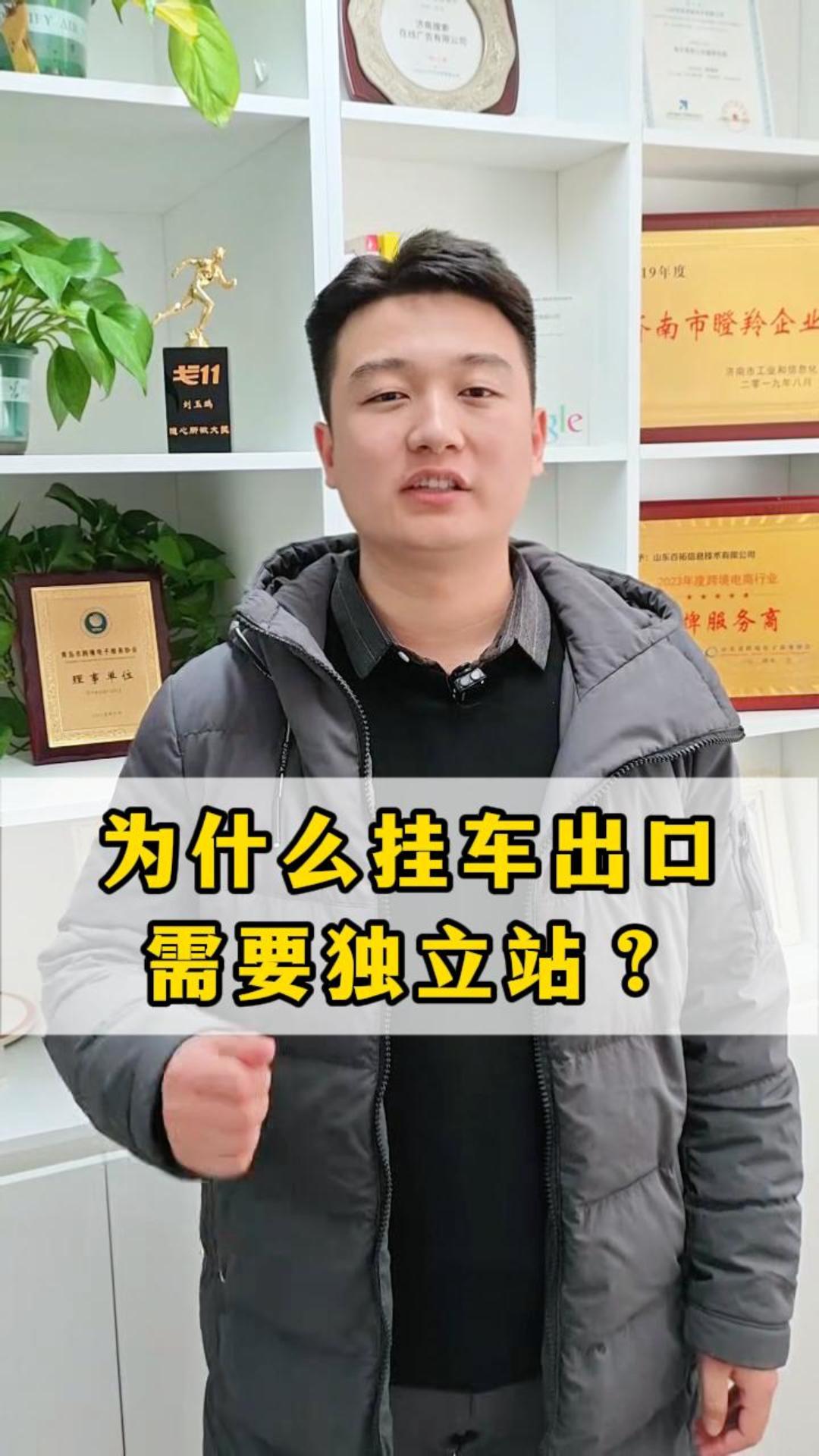 なぜトレーラーの出口には独立したステーションが必要なのか？