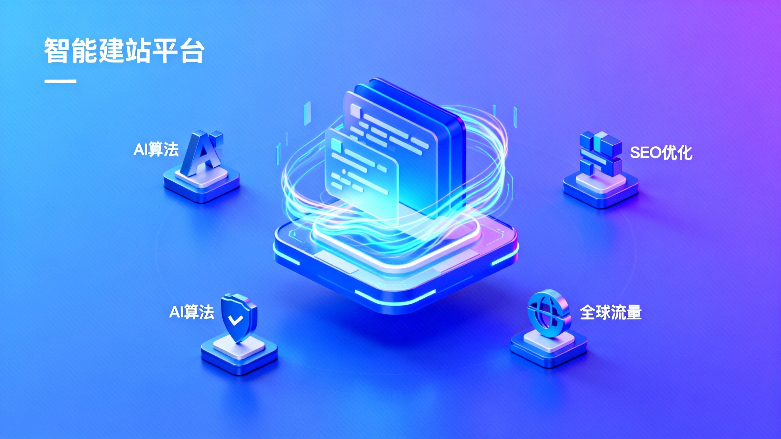 スマートウェブサイト構築プラットフォーム競合分析：易営宝のサプライチェーン優位性とは？