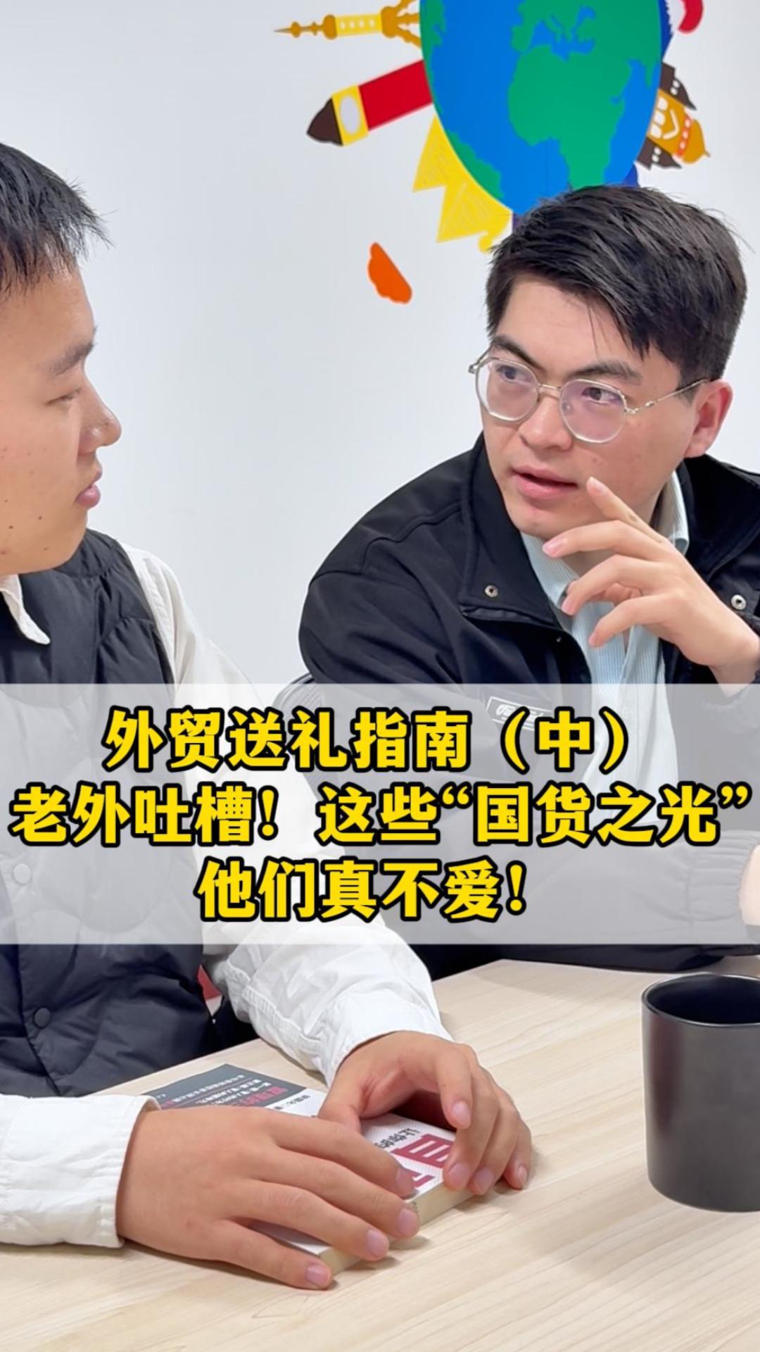  海外ギフトガイド（中国編）：外国人に嫌われる！これらの「国産品の光」は本当に好まれない！