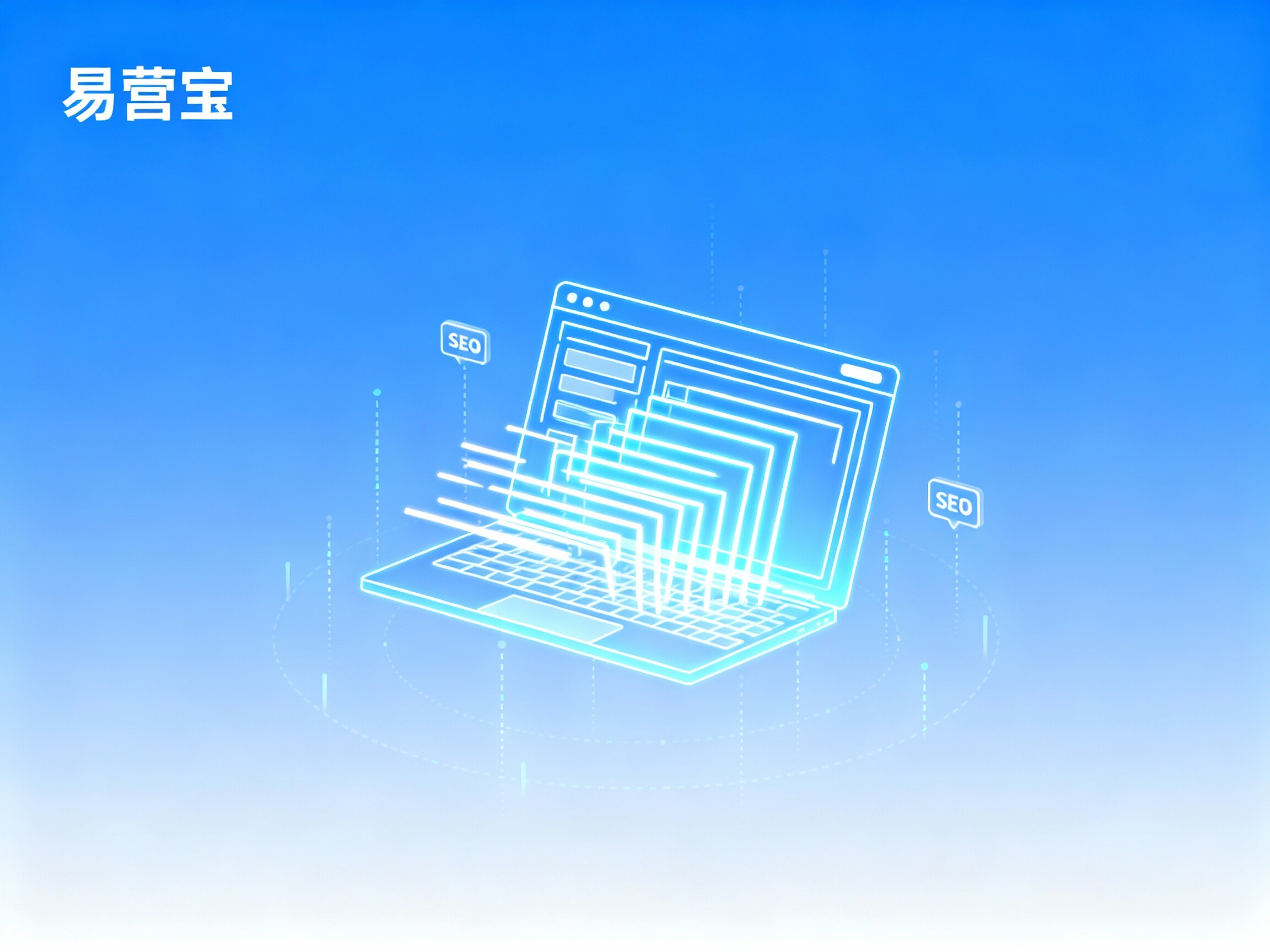 【効率革命】AI-powered Site Generator:易営宝、「智能算法」で「外贸サイト」の生成速度と品質を再定義! 【効率革命】AI-powered Site Generator:易営宝、「智能算法」で「外贸サイト」の生成速度と品質を再定義!