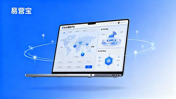 【跨境利器】Cross-border SaaS Website Builder:易营宝,专为“全球化”而生的“高转化建站基础设施”! 【跨境利器】Cross-border SaaS Website Builder:易营宝,专为“全球化”而生的“高转化建站基础设施”!