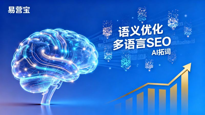 ウェブサイトSEOランキングを向上させるAIツール：どのツールがあなたのB2Bプロジェクトに適していますか？