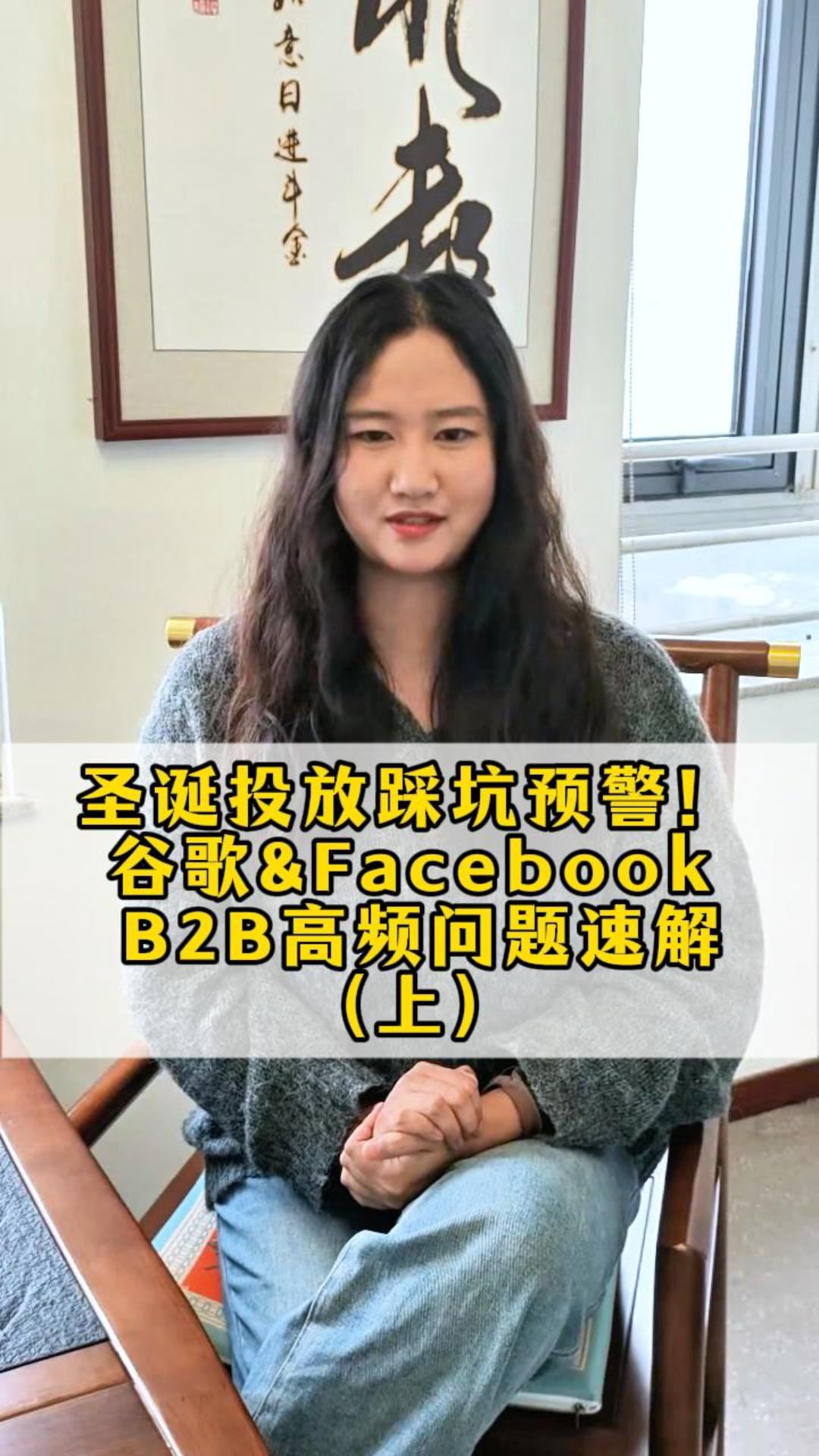 クリスマス商戦の落とし穴に注意！Google&Facebook B2B広告の頻出問題を即解決