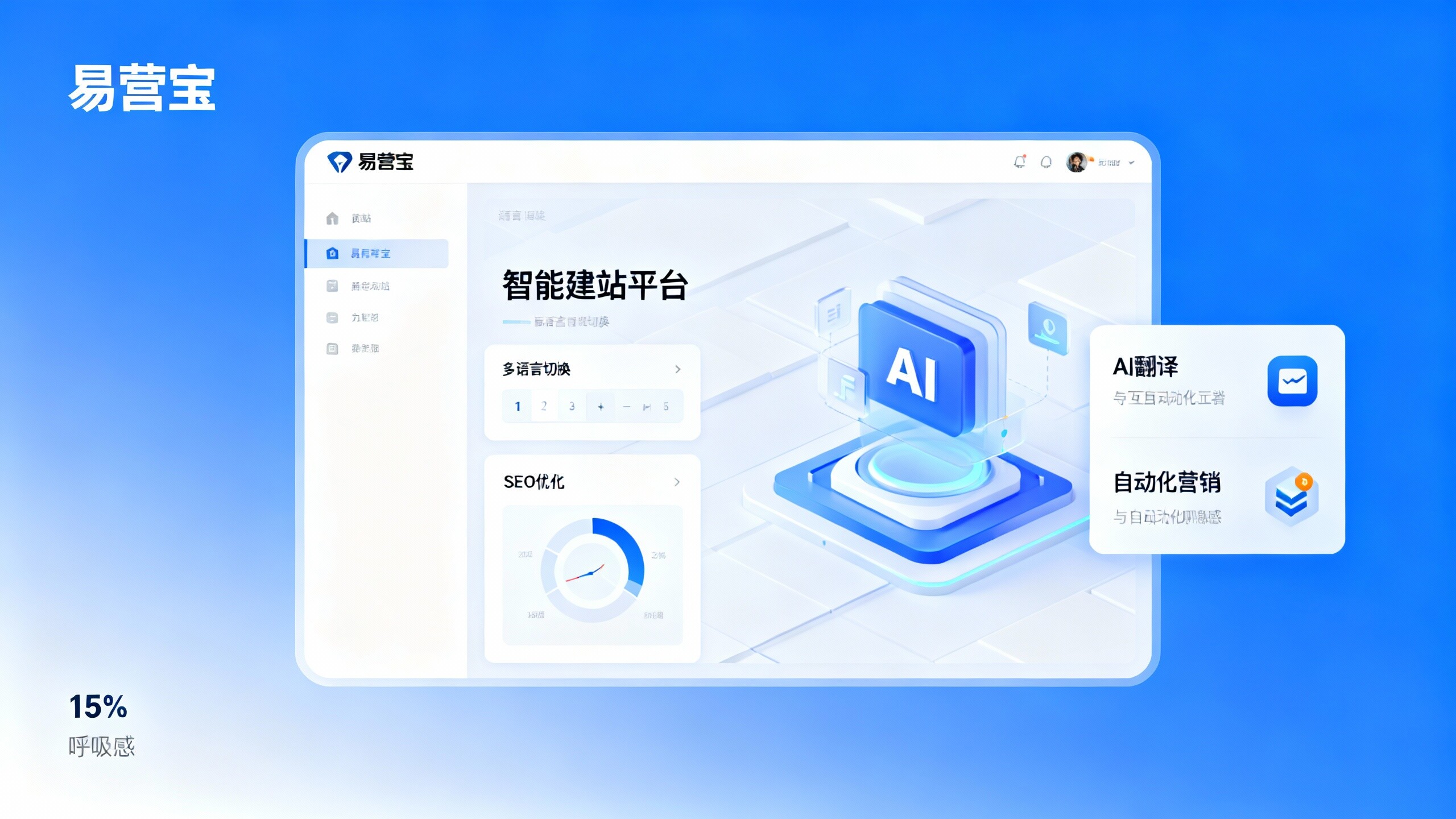 外貿向けのスマートウェブサイト構築プラットフォームの推奨：グローバル多言語ウェブサイト構築の優れた選択
