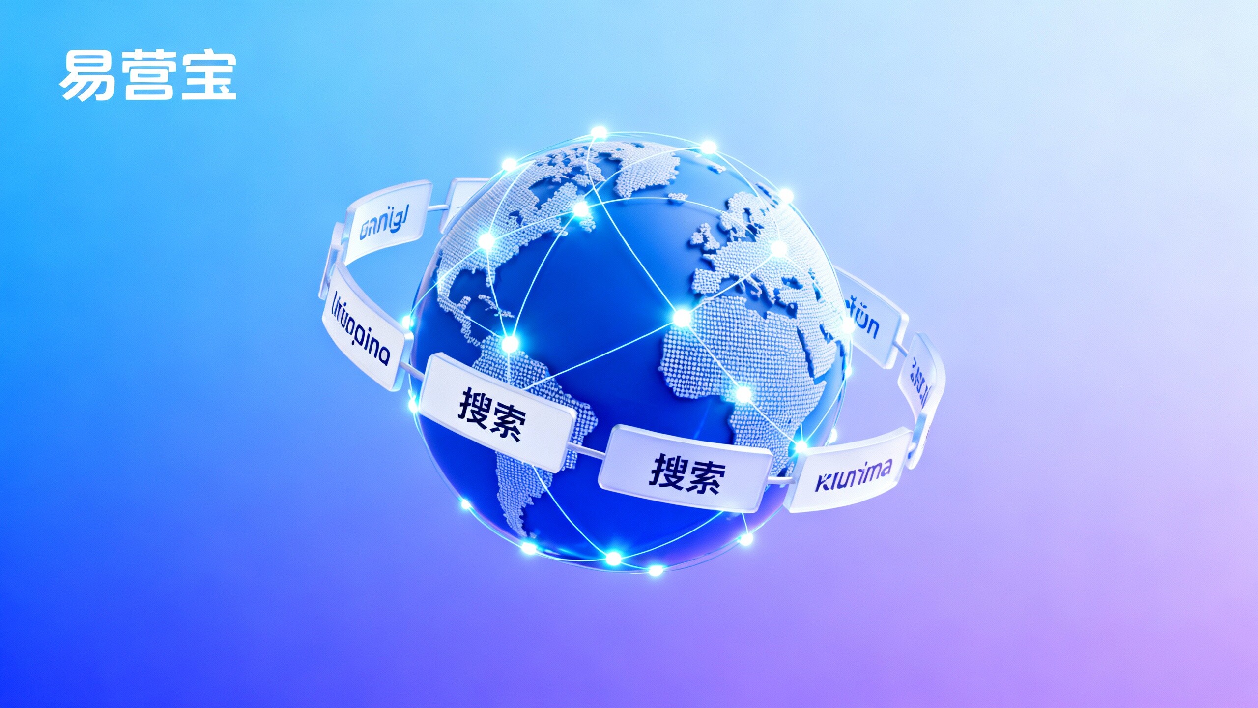 多言語サイトで海外トラフィックを向上させる方法は？SEOの観点から解釈すると効果があるか