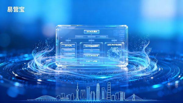 【杭州网站建设】：驱动数字名城企业跃迁，构建面向2025全球市场的智能营销高地