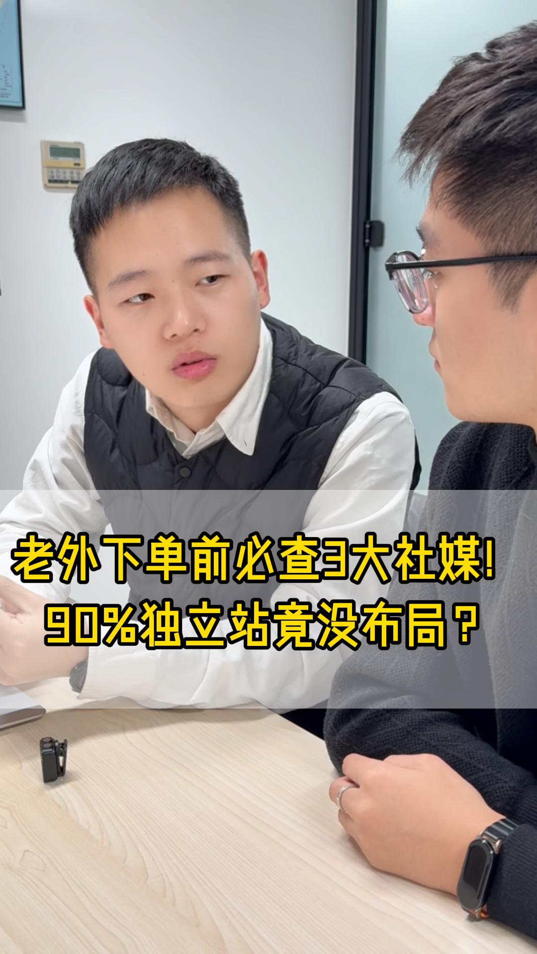 老外が注文する前に必ずチェックする3大SNS！90%の独立系サイトが配置していない？