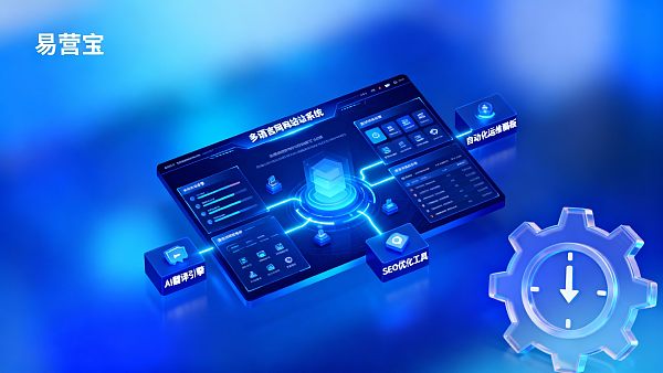 多言語自動化ウェブサイト構築システムによるメンテナンスコストと工数の削減方法