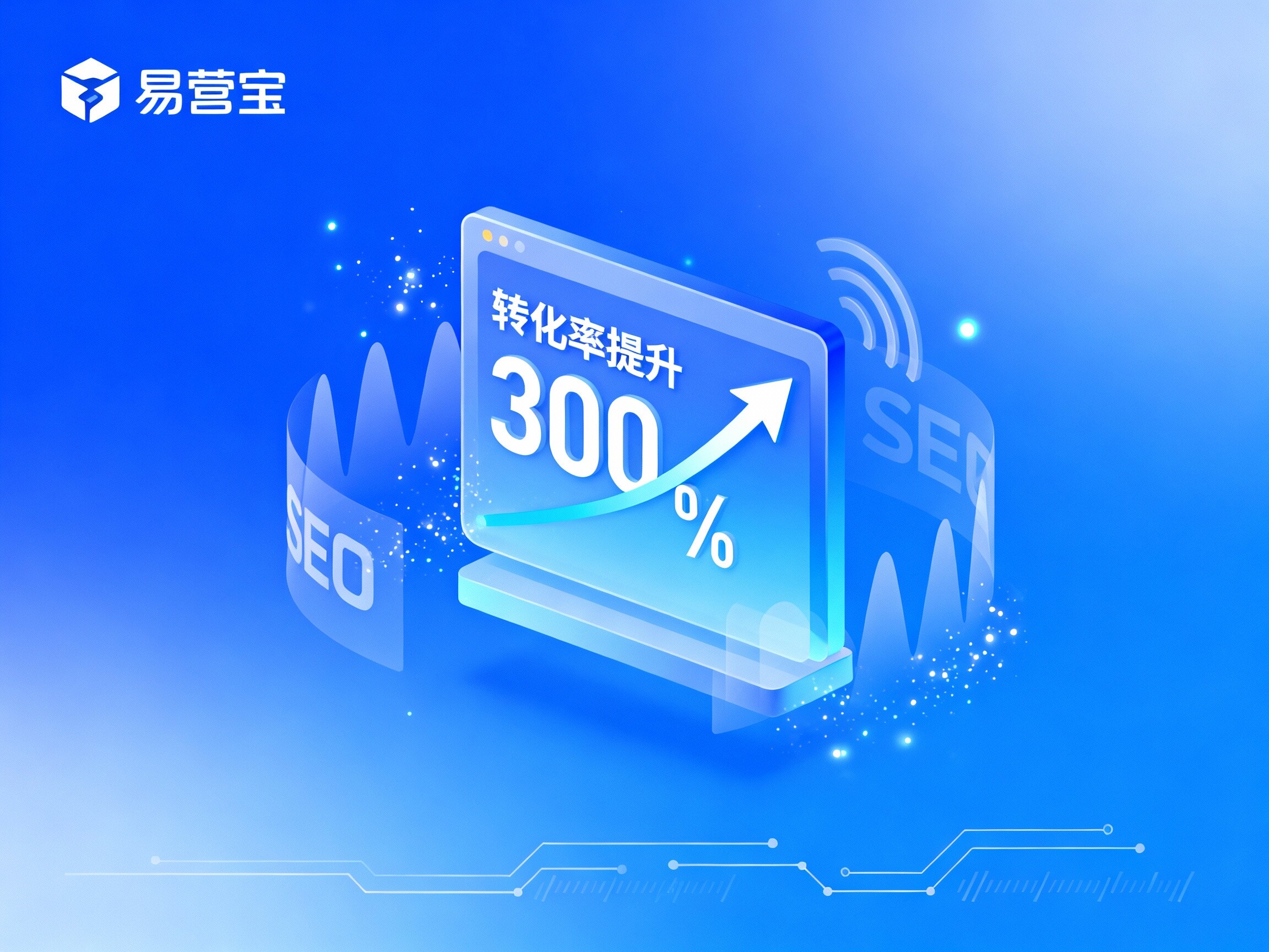 【サイト体験はコンバージョン率にどう影響する？】：デジタル貿易における信頼の方程式とSEO権威の論理を深く解明