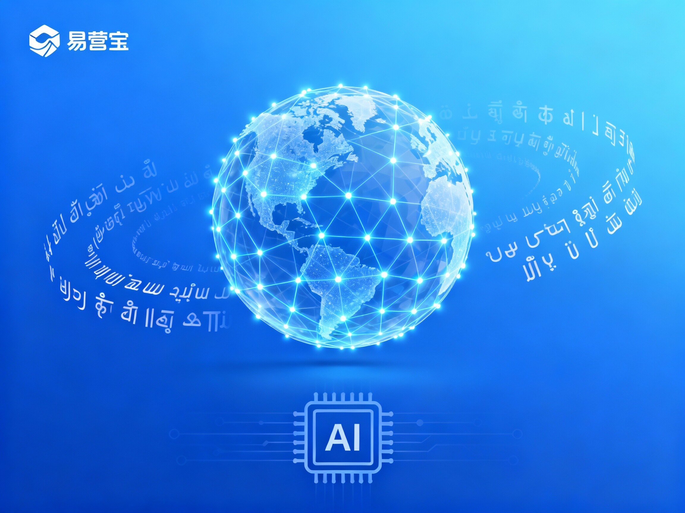 【西安多言語ウェブサイト構築】:シルクロード起点の外貿企業に力を与え、AI時代のグローバルブランド主導権を構築