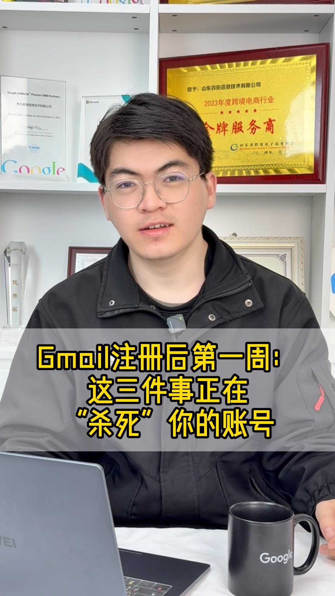 Gmail注册后第一周：这三件事正在“杀死”你的账号